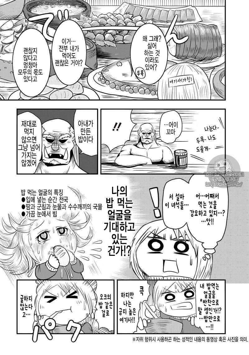 Chapter 7 - Page 2