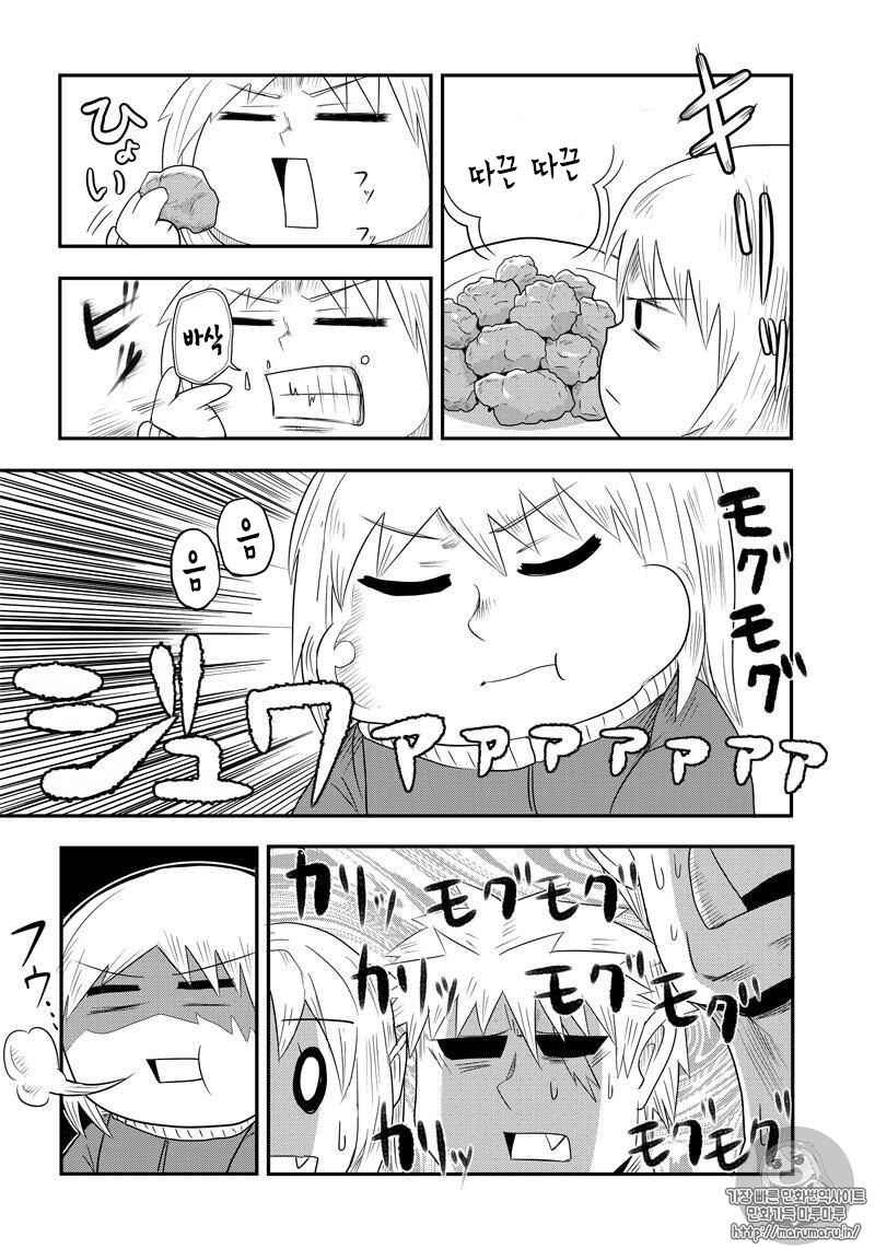 Chapter 7 - Page 4