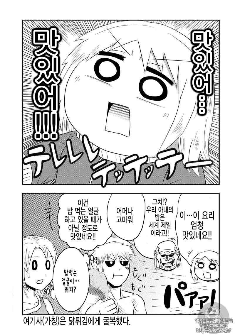 Chapter 7 - Page 5
