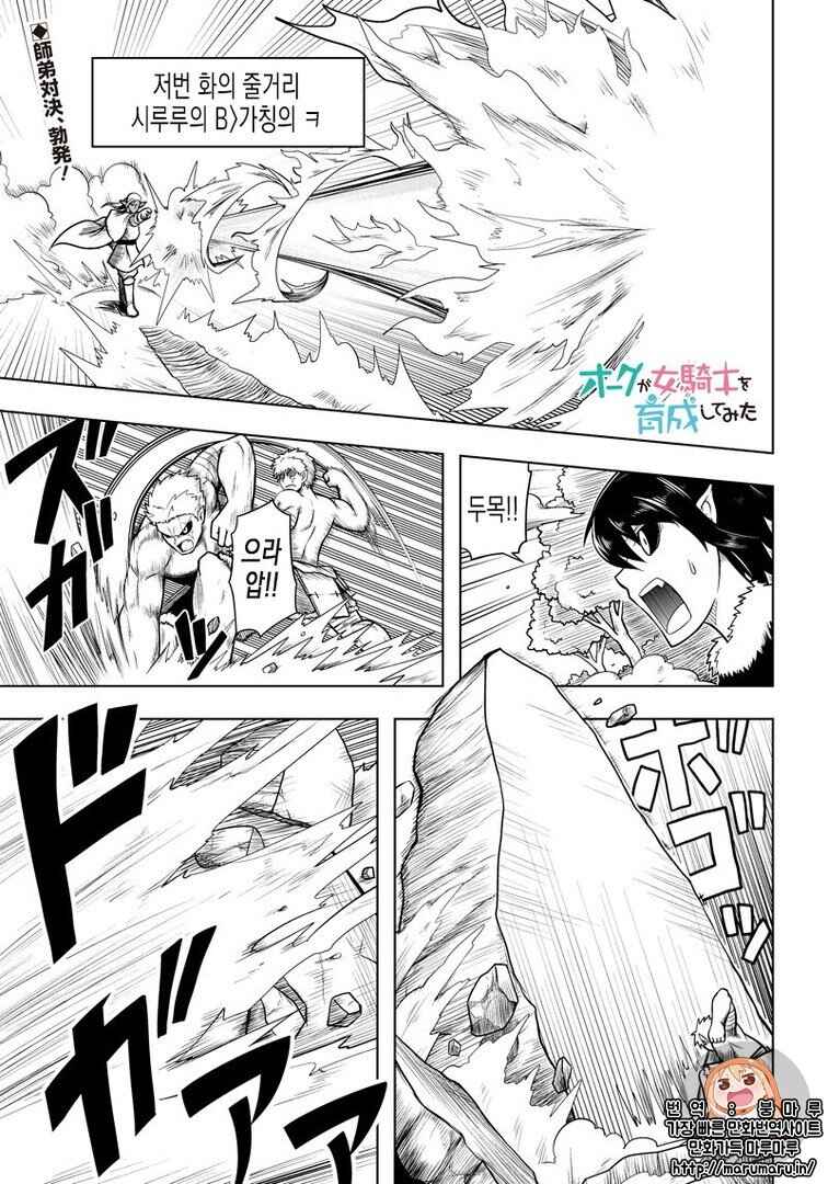 Chapter 58 - Page 1