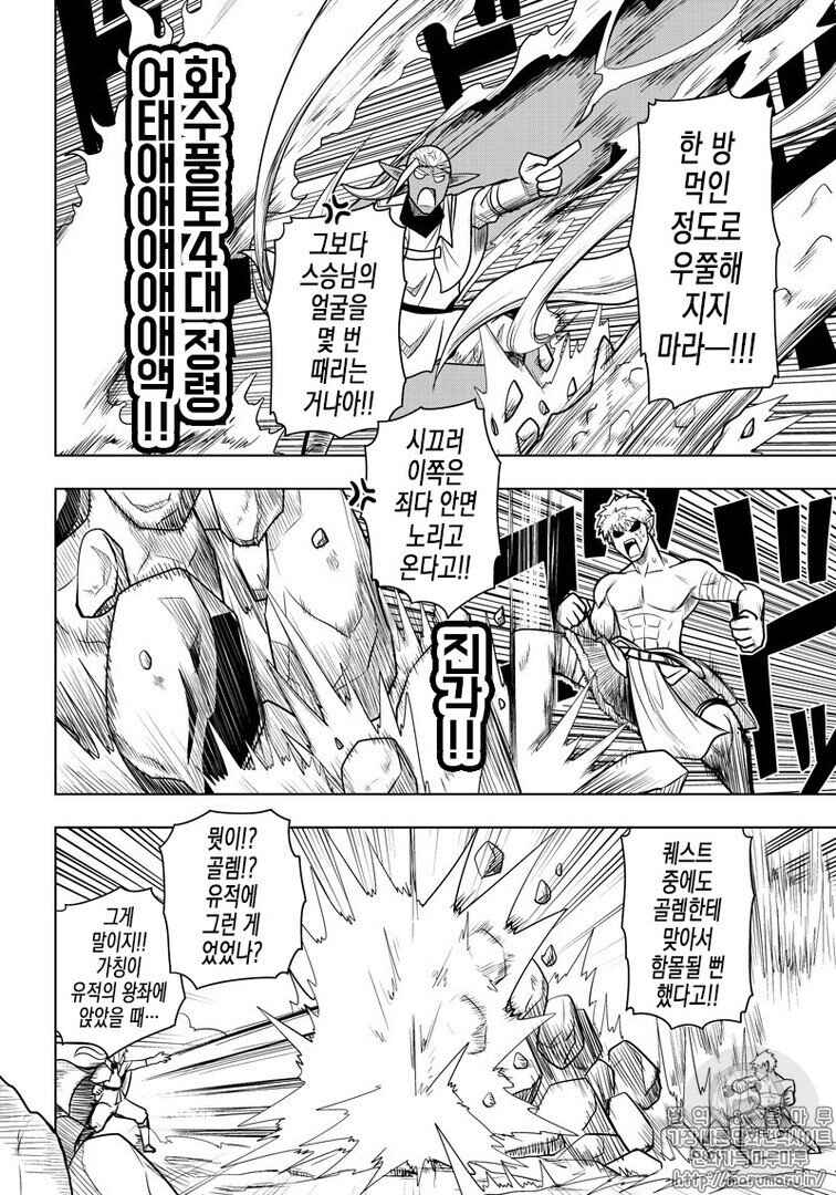 Chapter 58 - Page 4