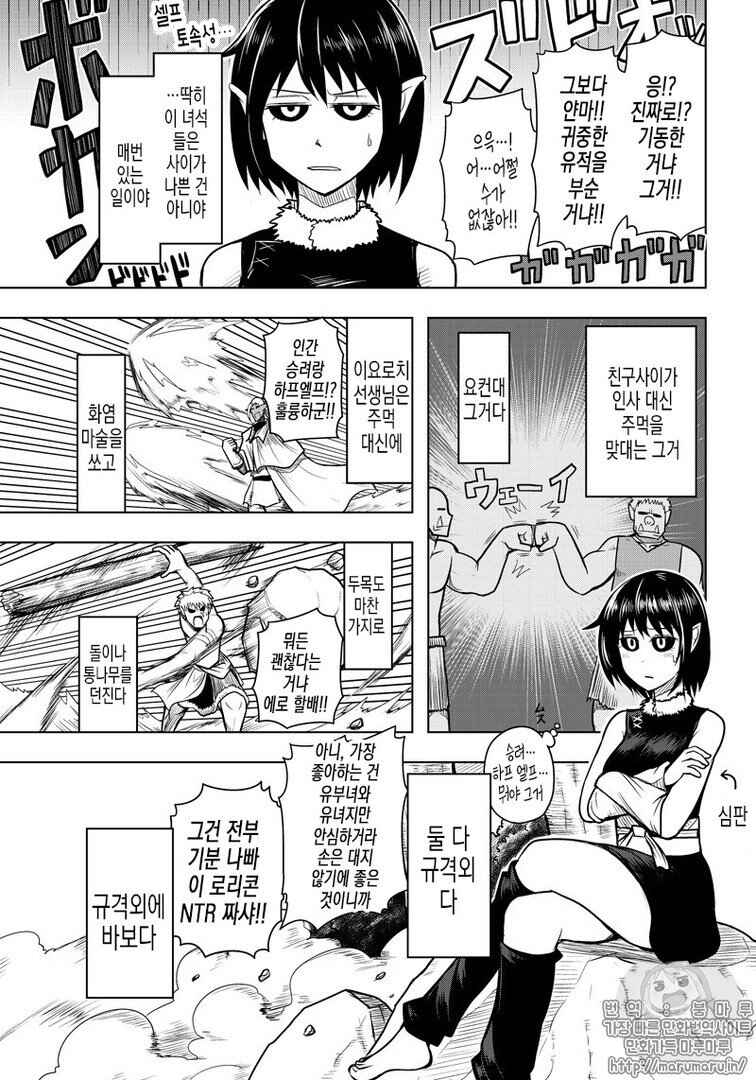 Chapter 58 - Page 5