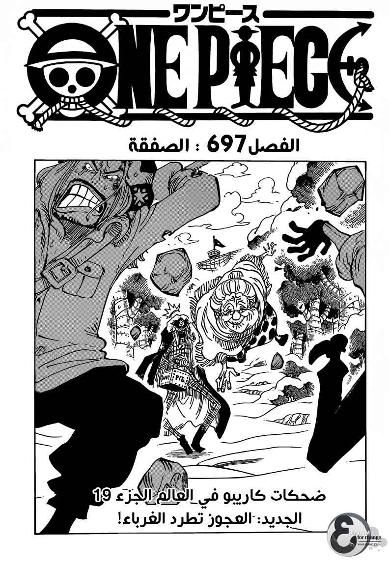 Chapter 697 - Page 1