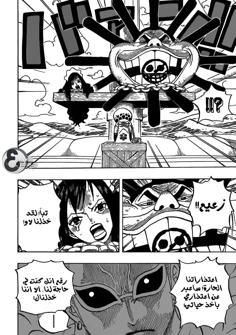 Chapter 697 - Page 14