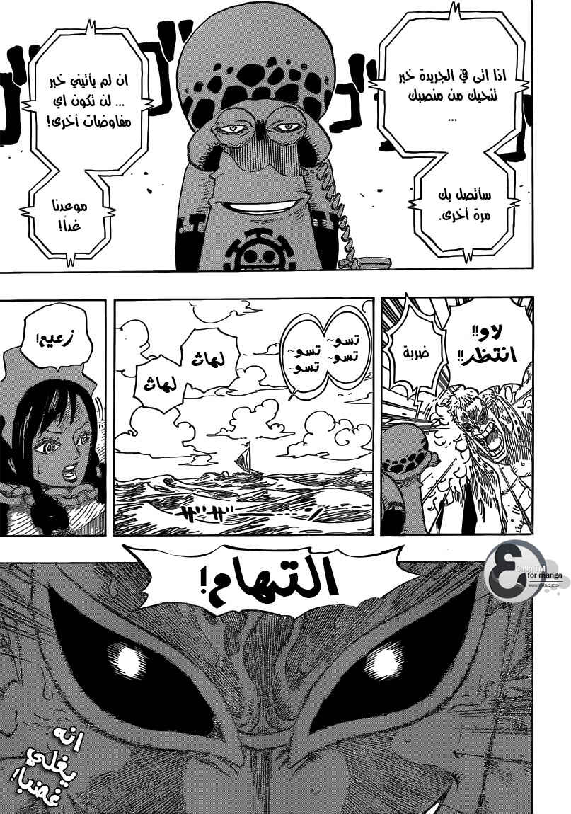 Chapter 697 - Page 19