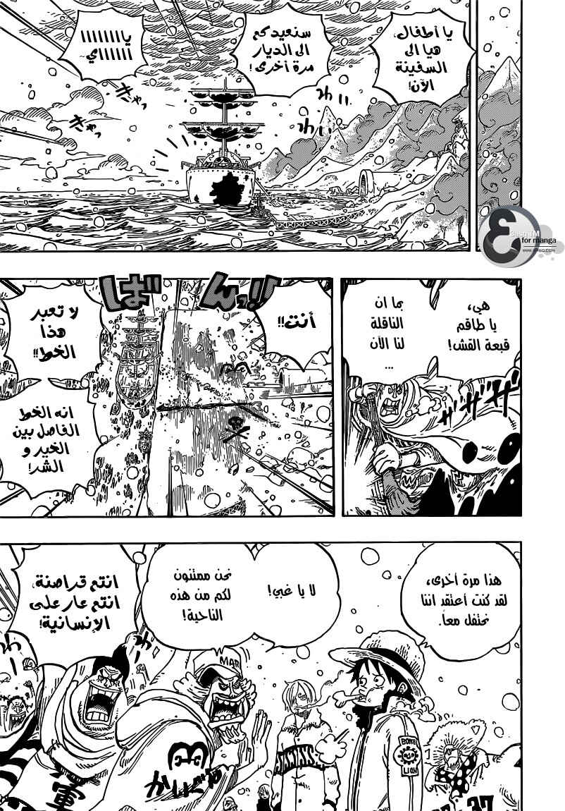 Chapter 697 - Page 5