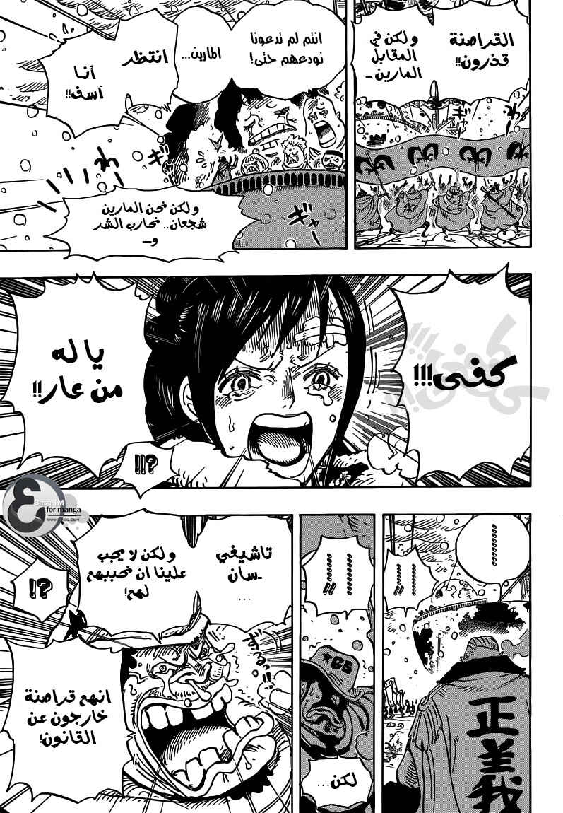Chapter 697 - Page 9