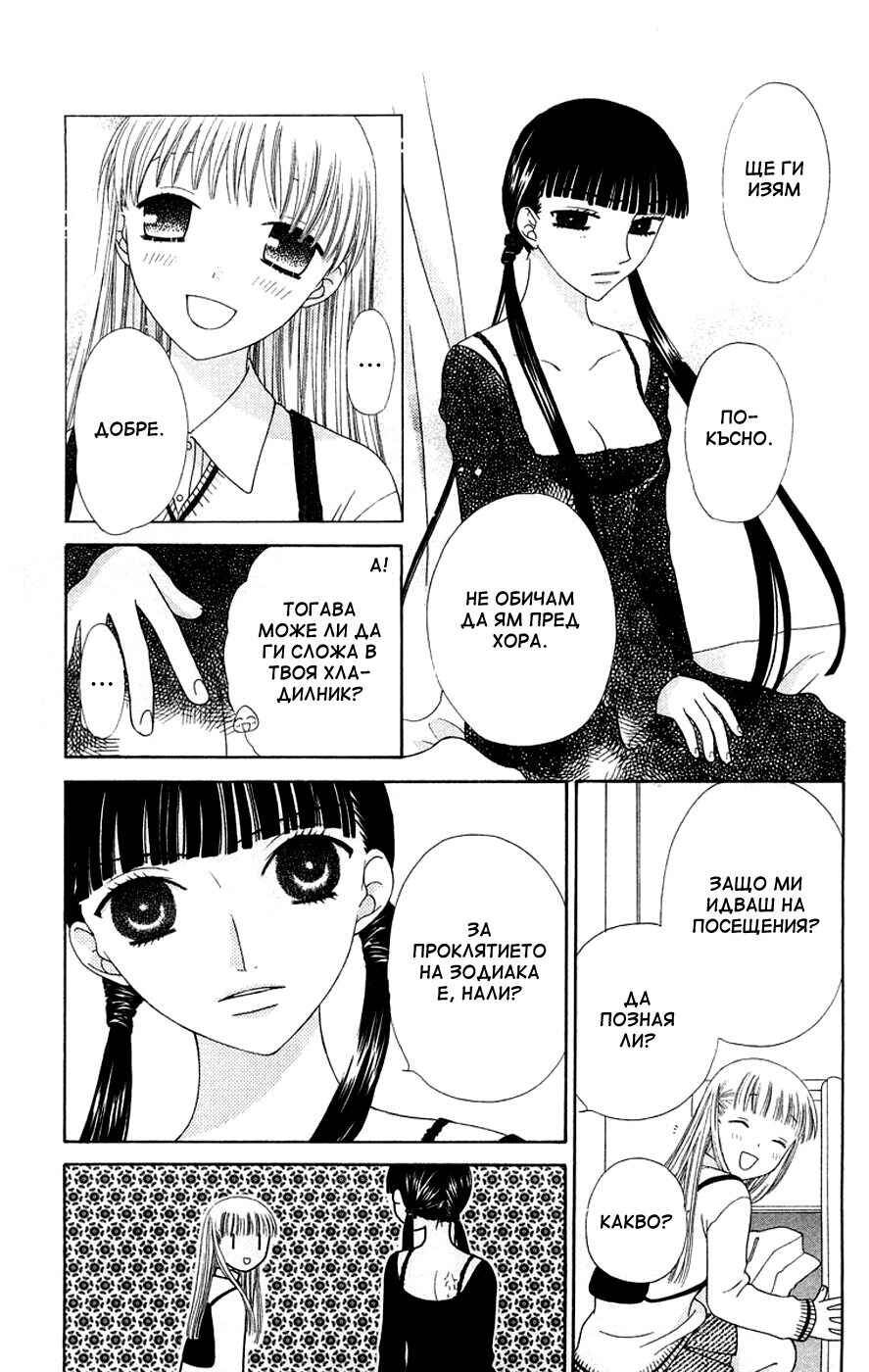 Chapter 82 - Page 13