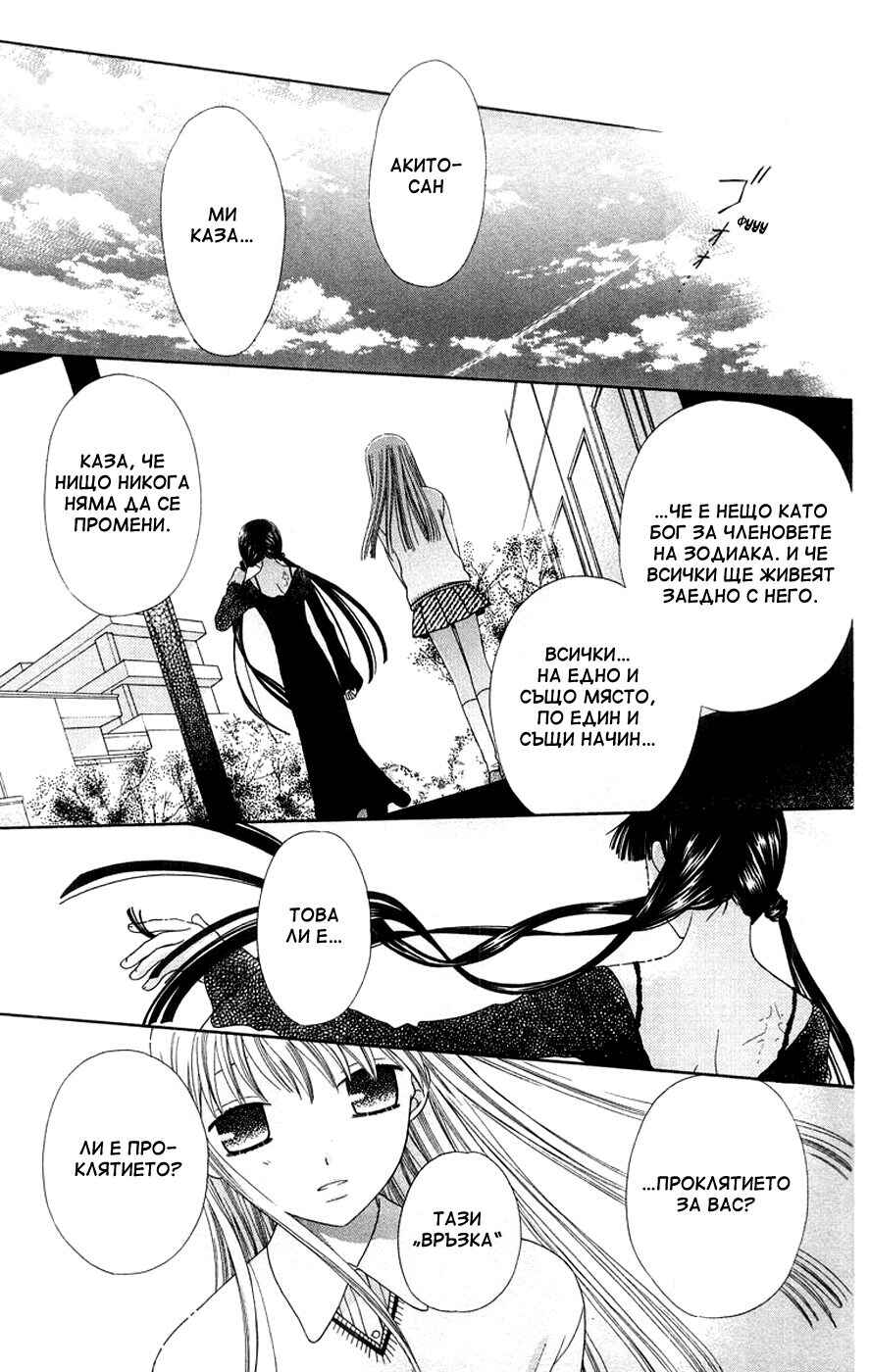 Chapter 82 - Page 15