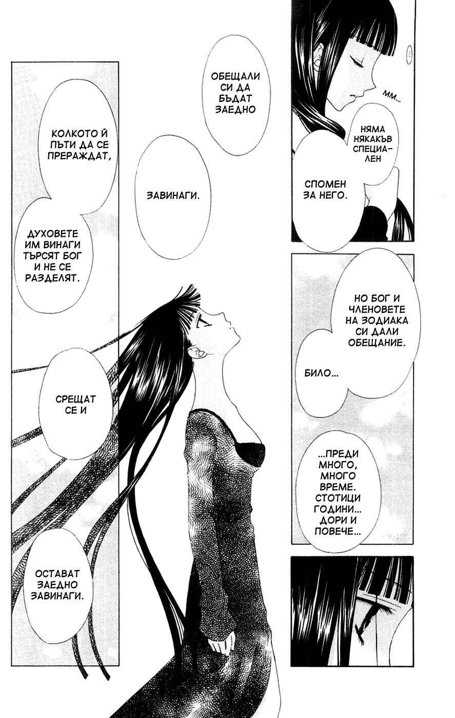 Chapter 82 - Page 16