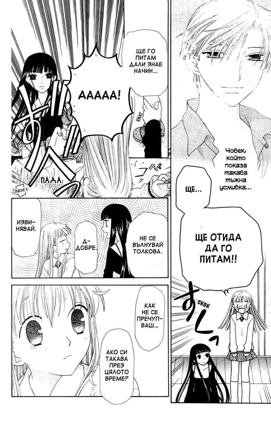 Chapter 82 - Page 20