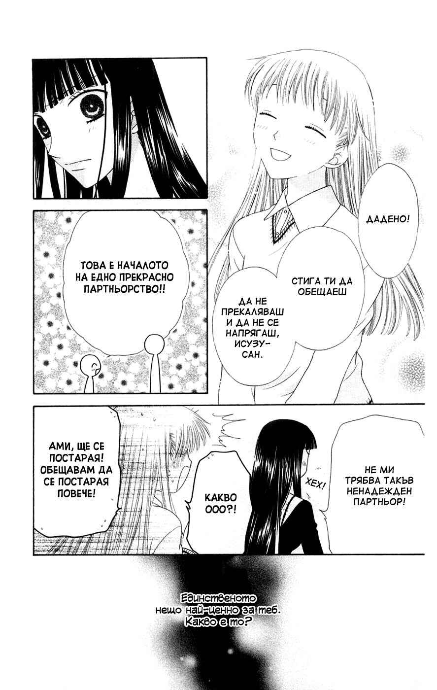 Chapter 82 - Page 23
