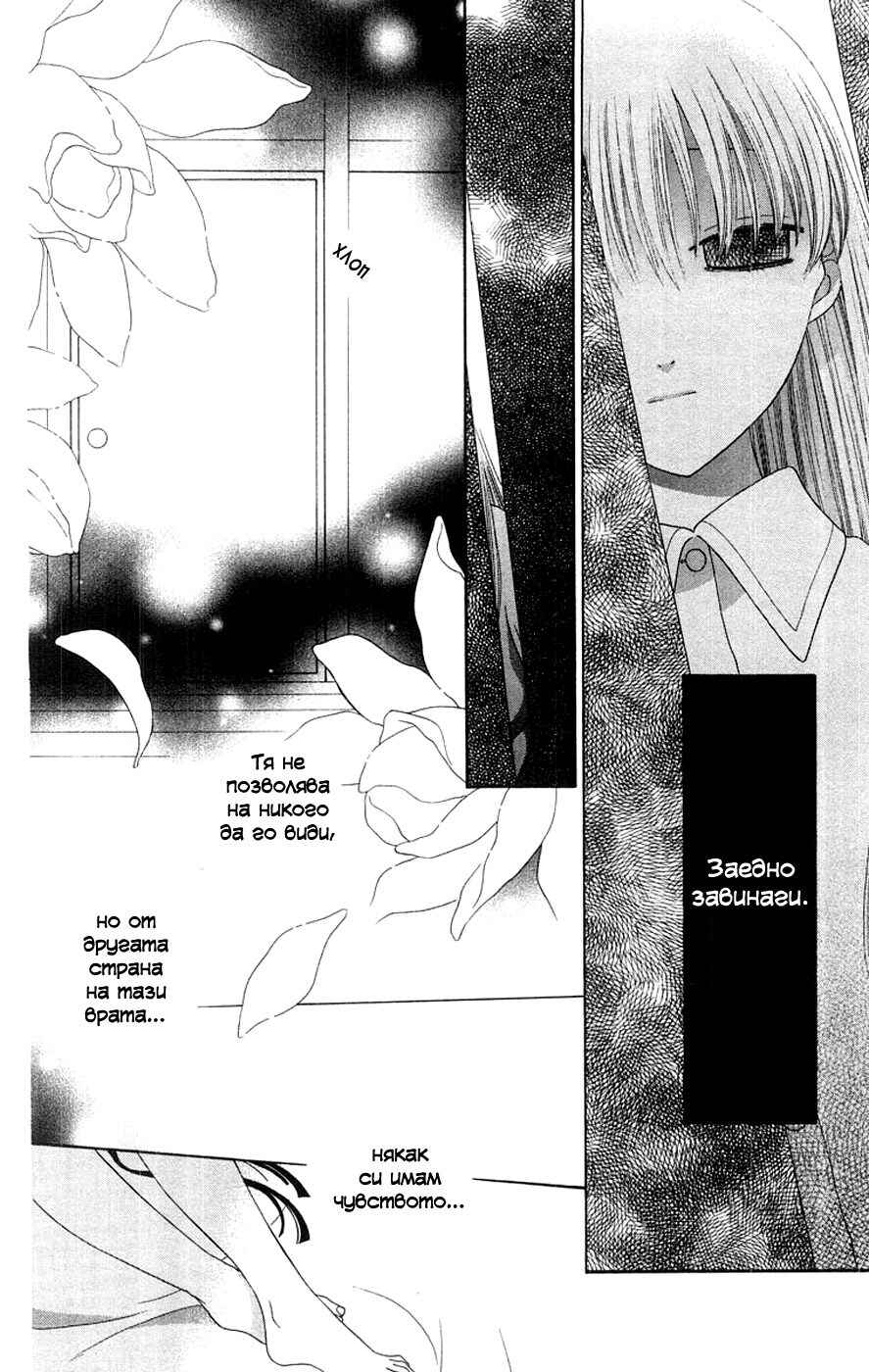 Chapter 82 - Page 28