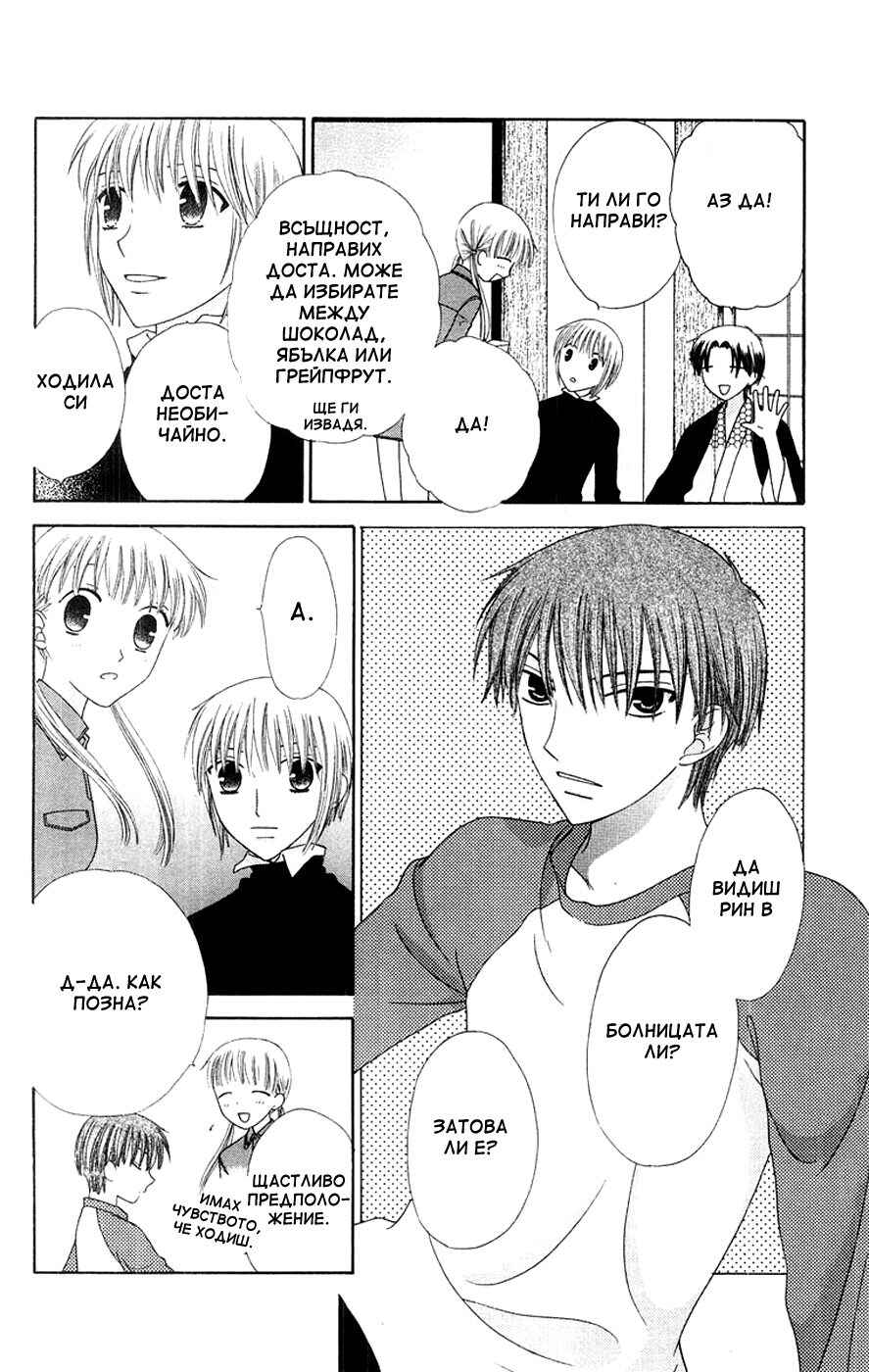 Chapter 82 - Page 4
