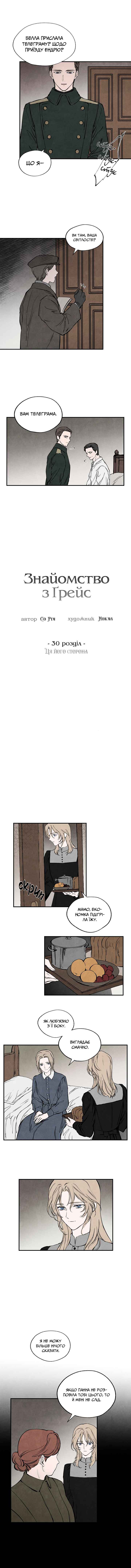 Chapter 30 - Page 3