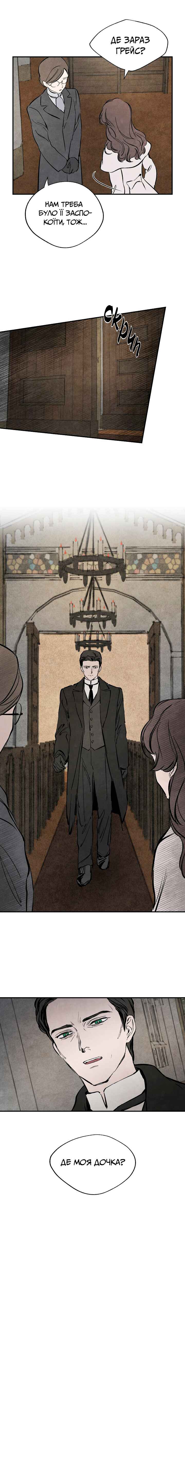 Chapter 30 - Page 7