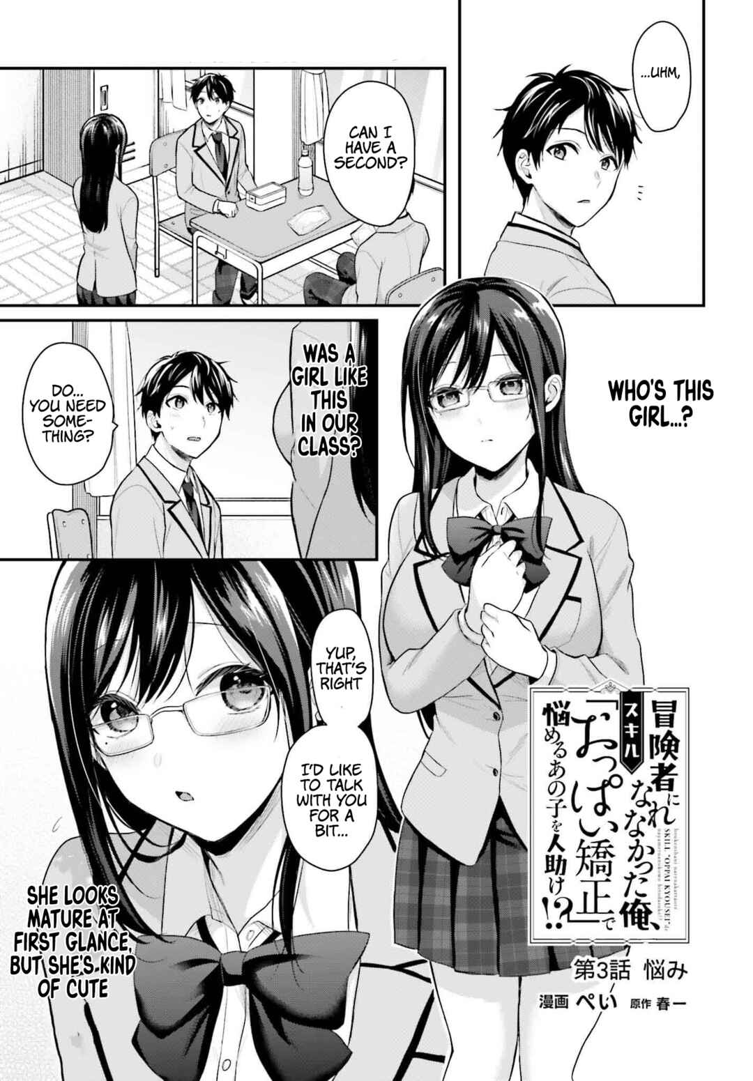 Chapter 3 - Page 2
