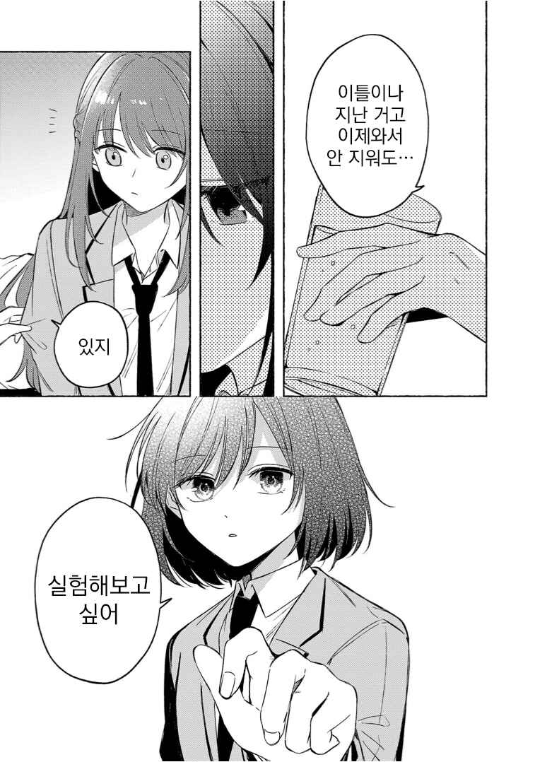 Chapter 12.2 - Page 2