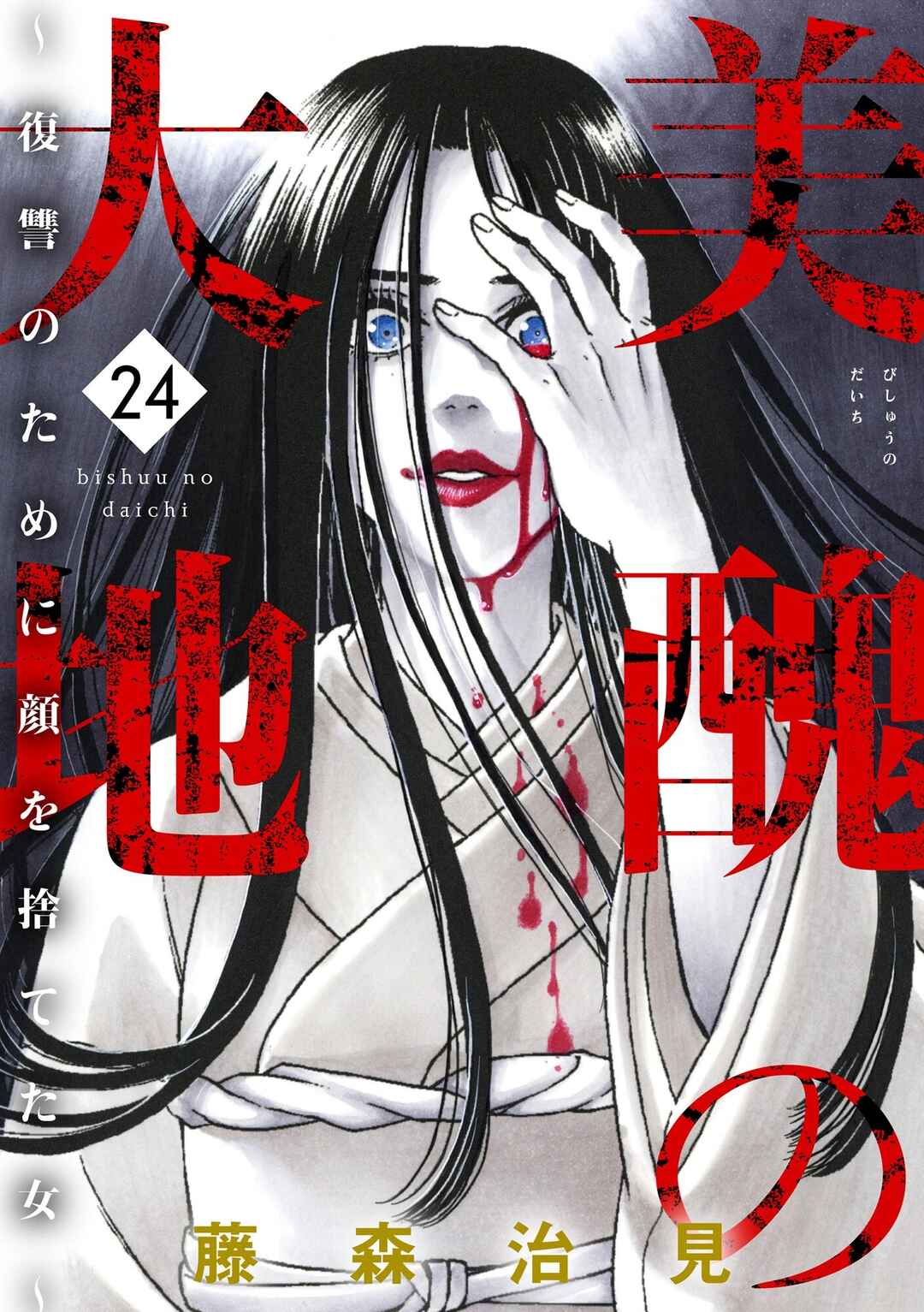 Chapter 93 - Page 2