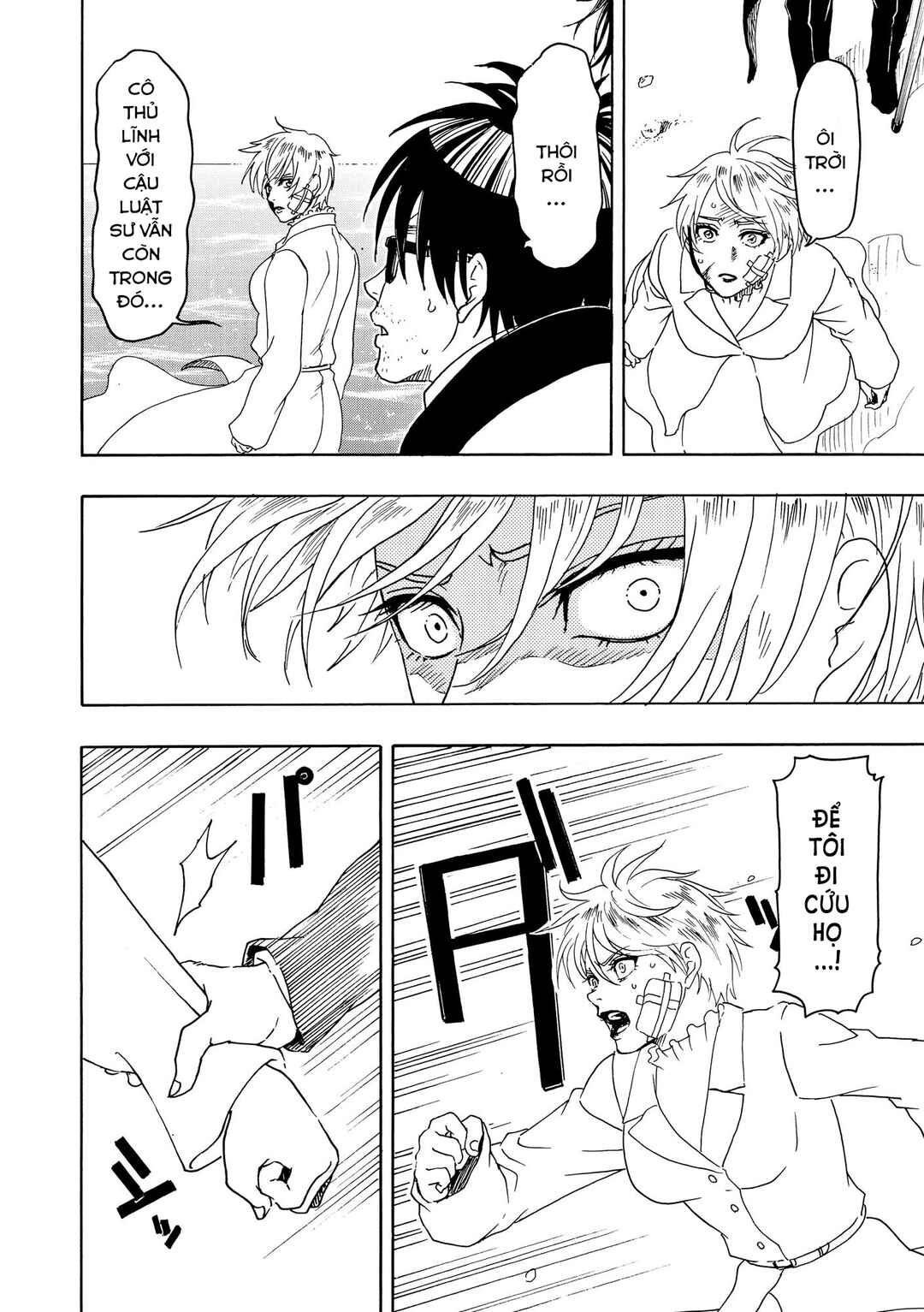 Chapter 93 - Page 6