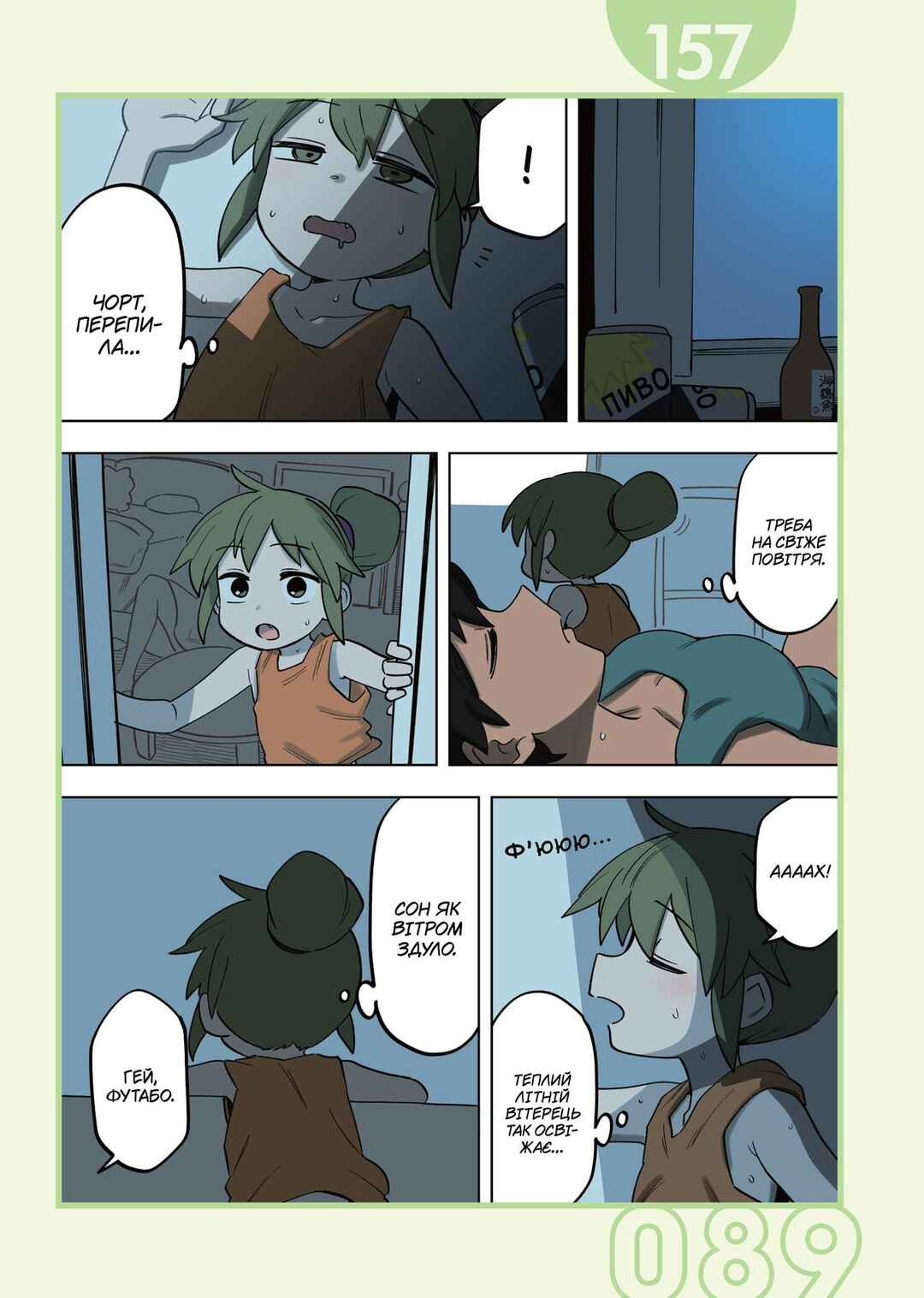 Chapter 157 - Page 1