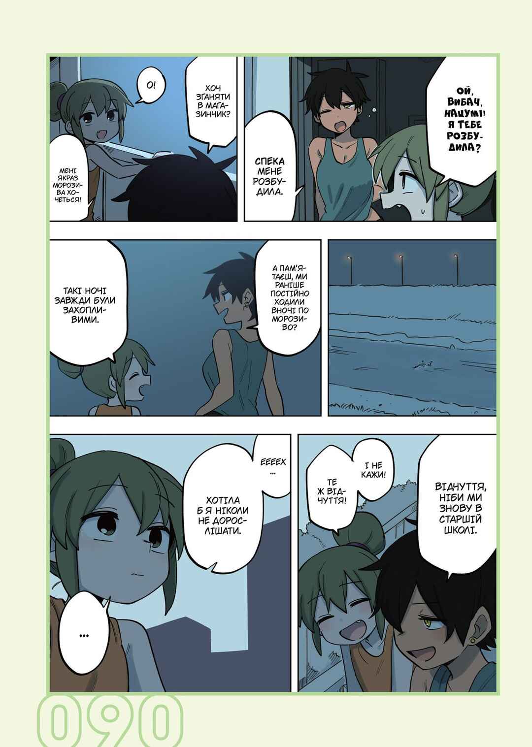 Chapter 157 - Page 2