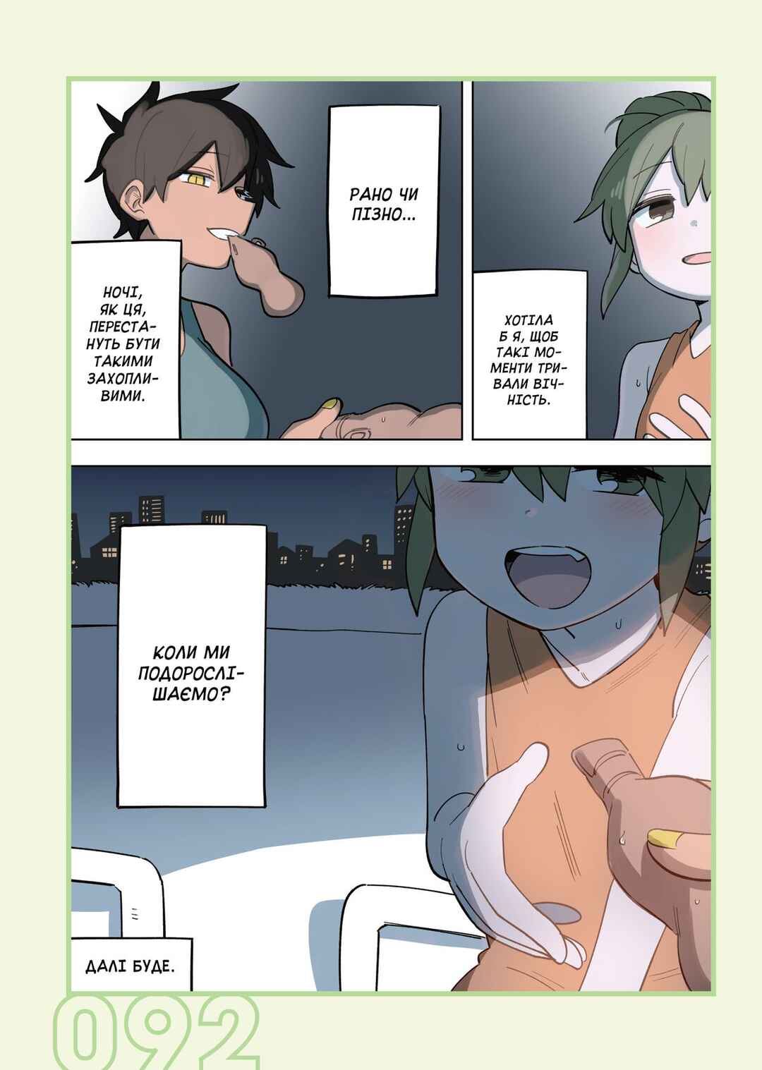 Chapter 157 - Page 4
