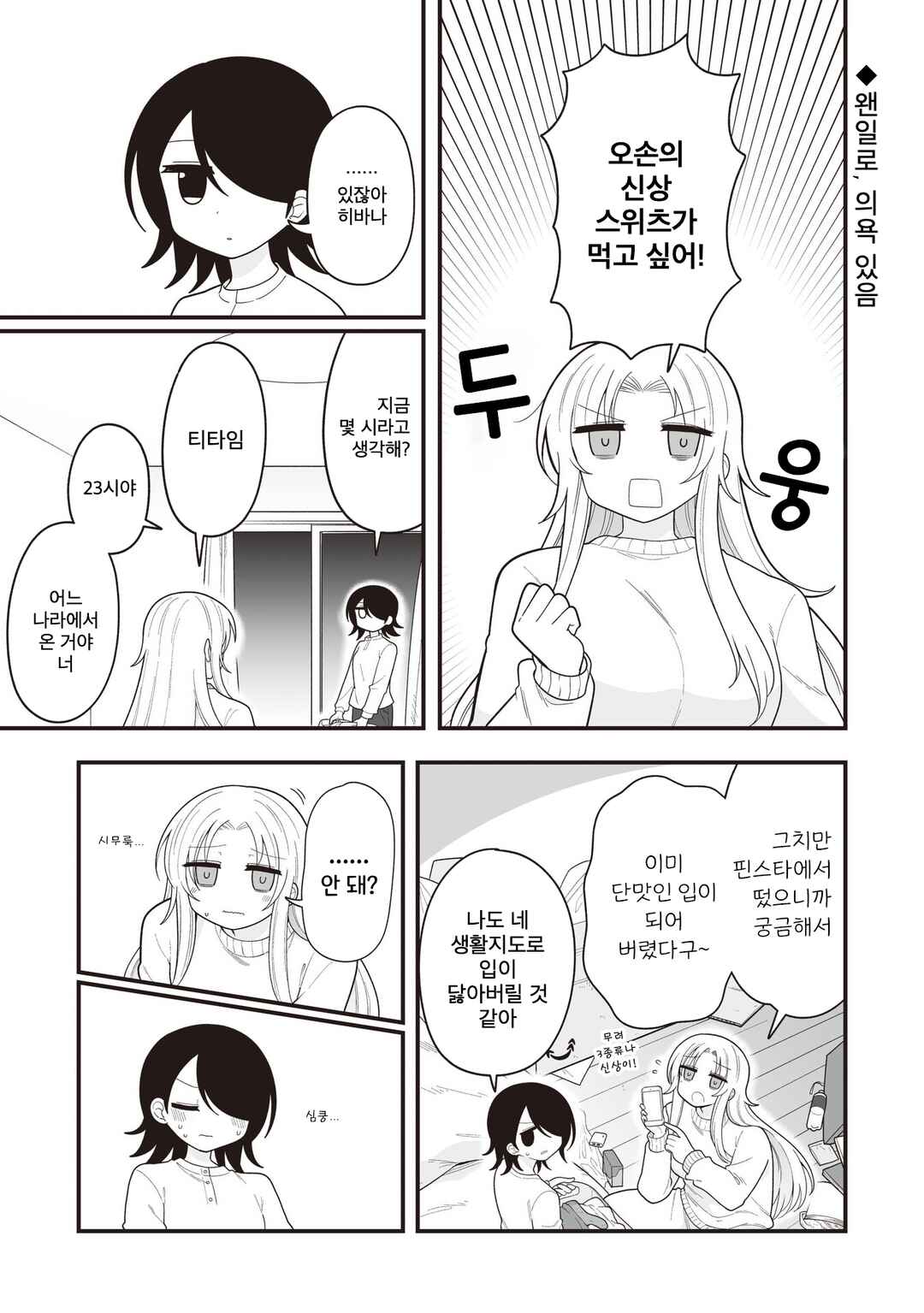 Chapter 18 - Page 1
