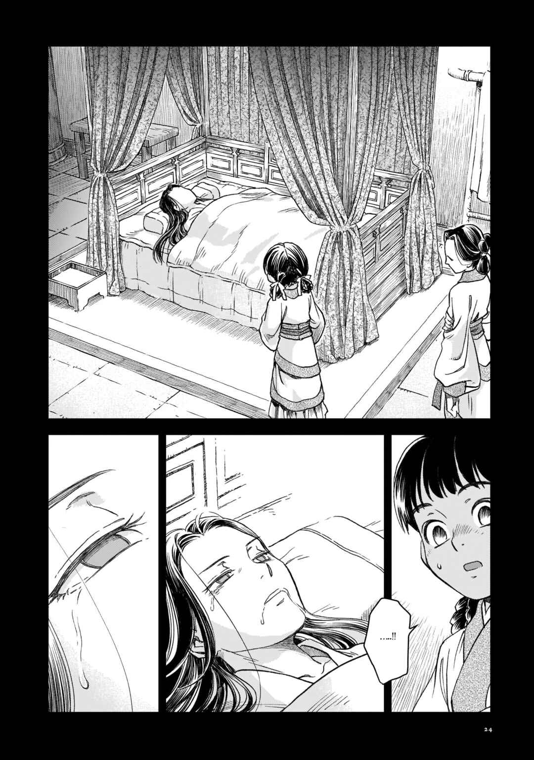 Chapter 1 - Page 17