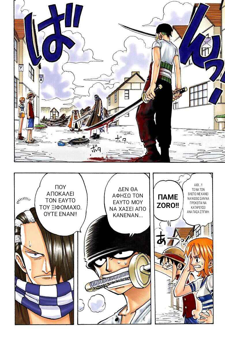 Chapter 17 - Page 2