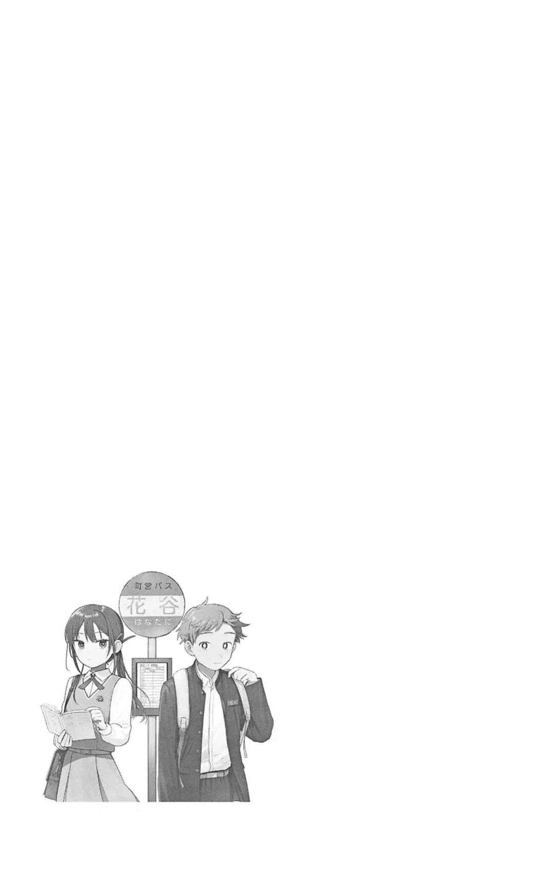 Chapter 11.5 - Page 4