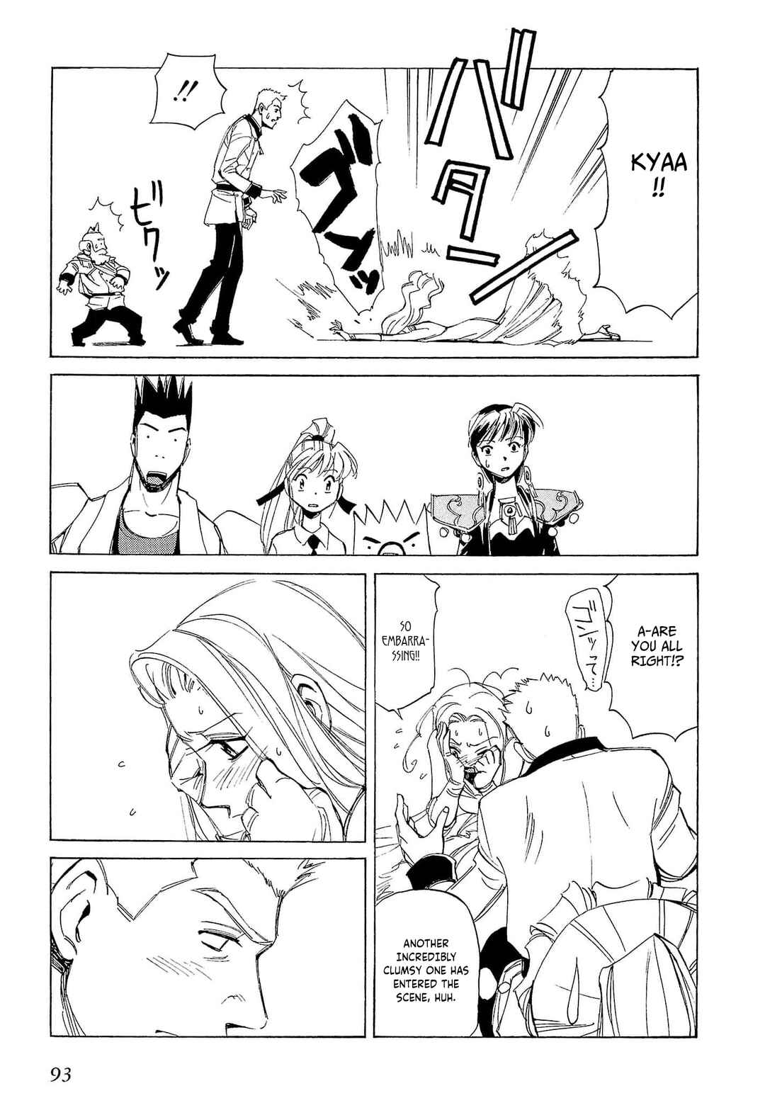 Chapter 73 - Page 18