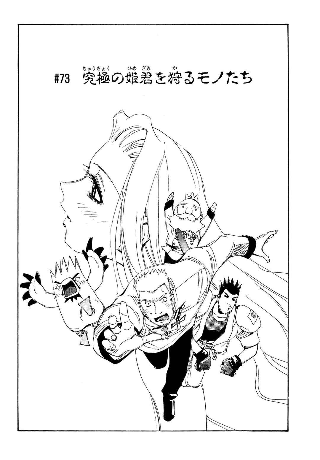 Chapter 73 - Page 2