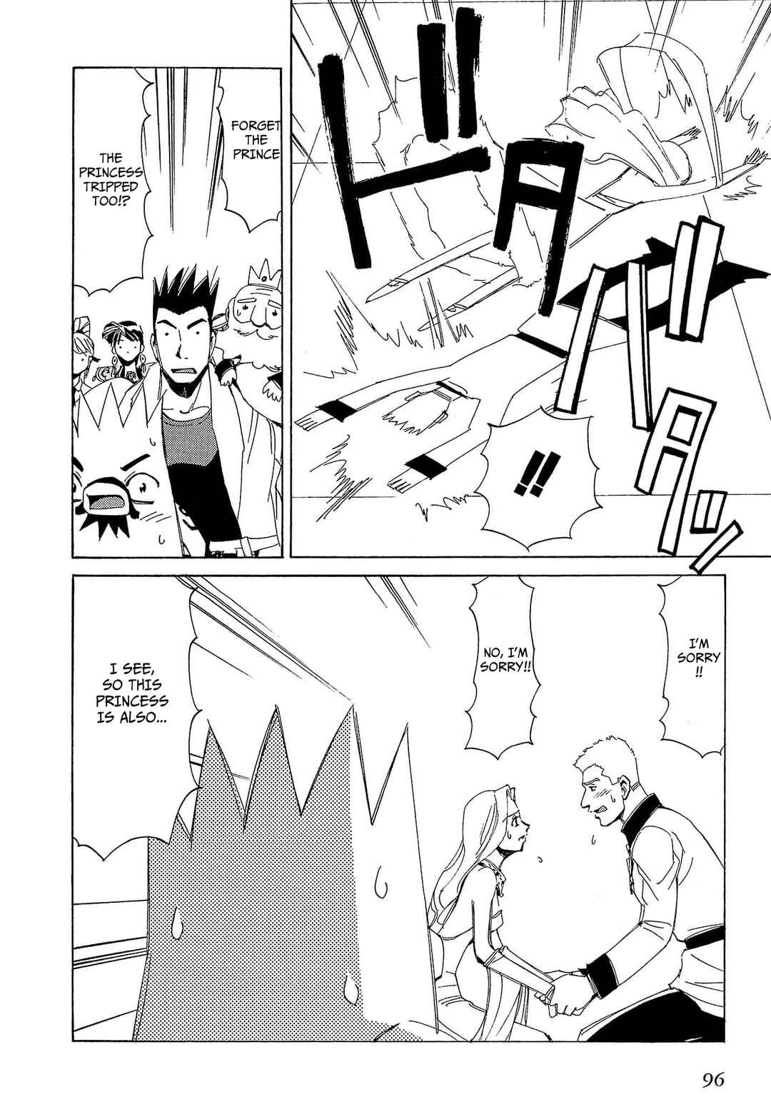 Chapter 73 - Page 21