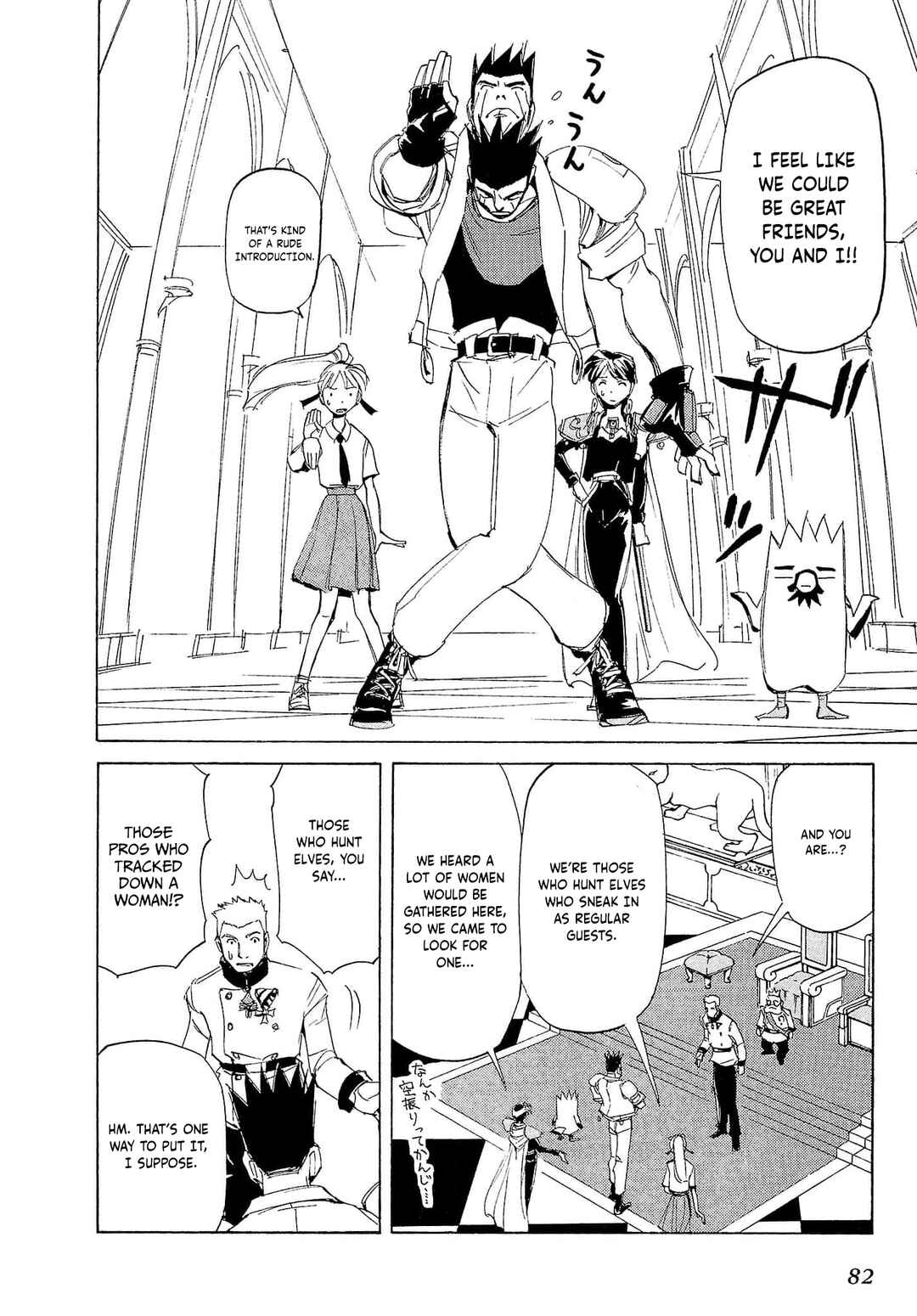 Chapter 73 - Page 7