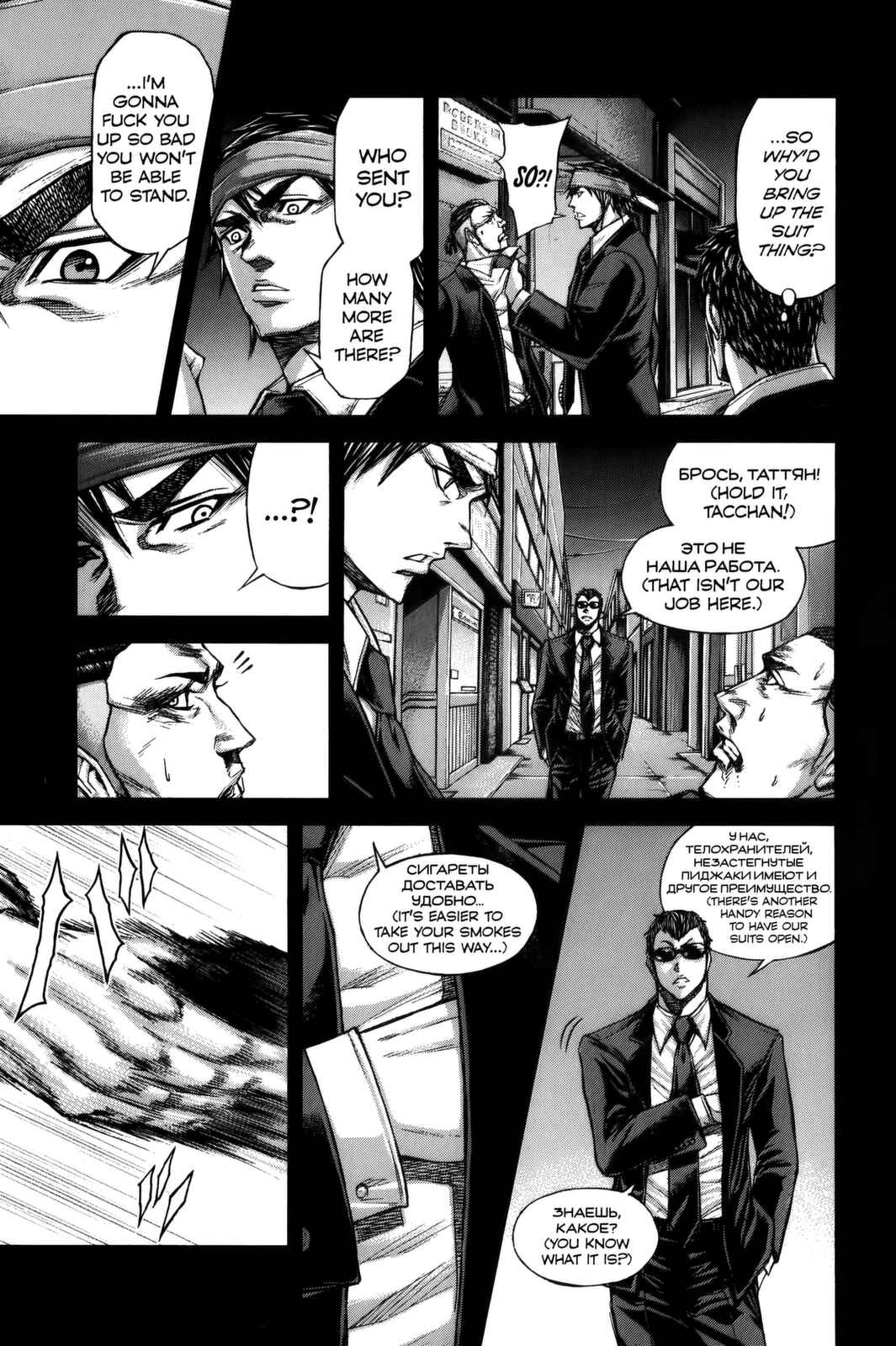 Chapter 64 - Page 12