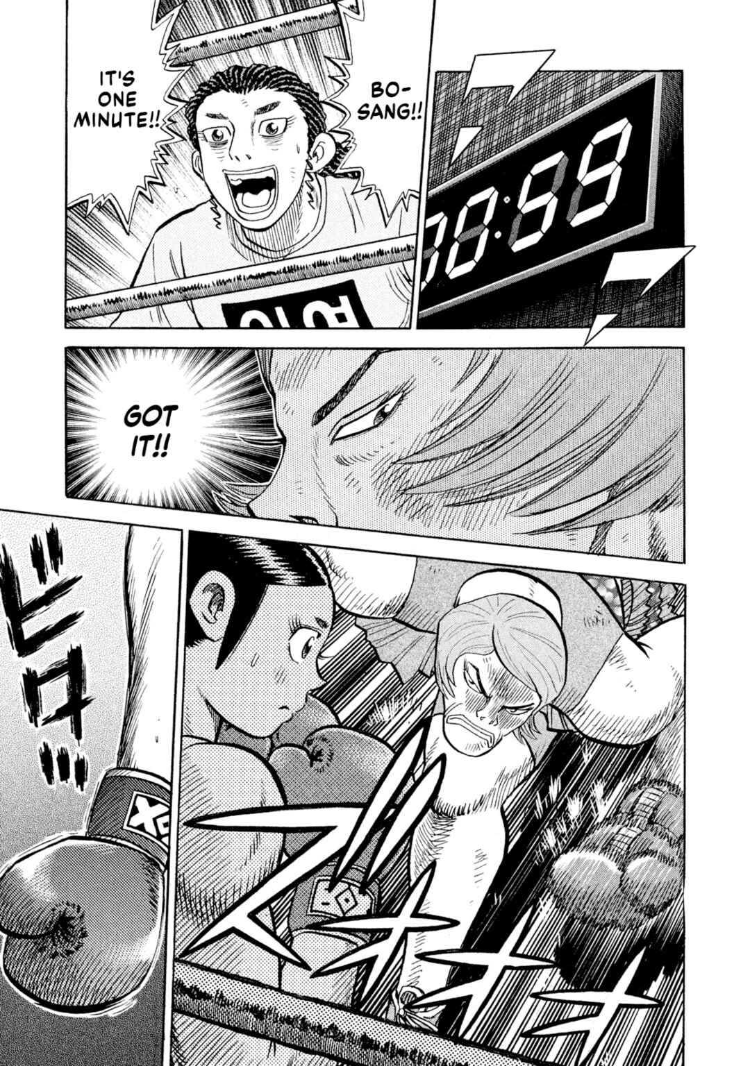 Chapter 79 - Page 15