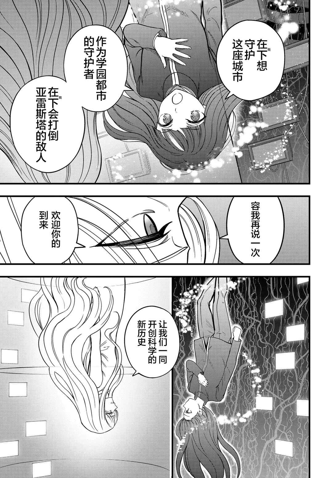 Chapter 34.2 - Page 17