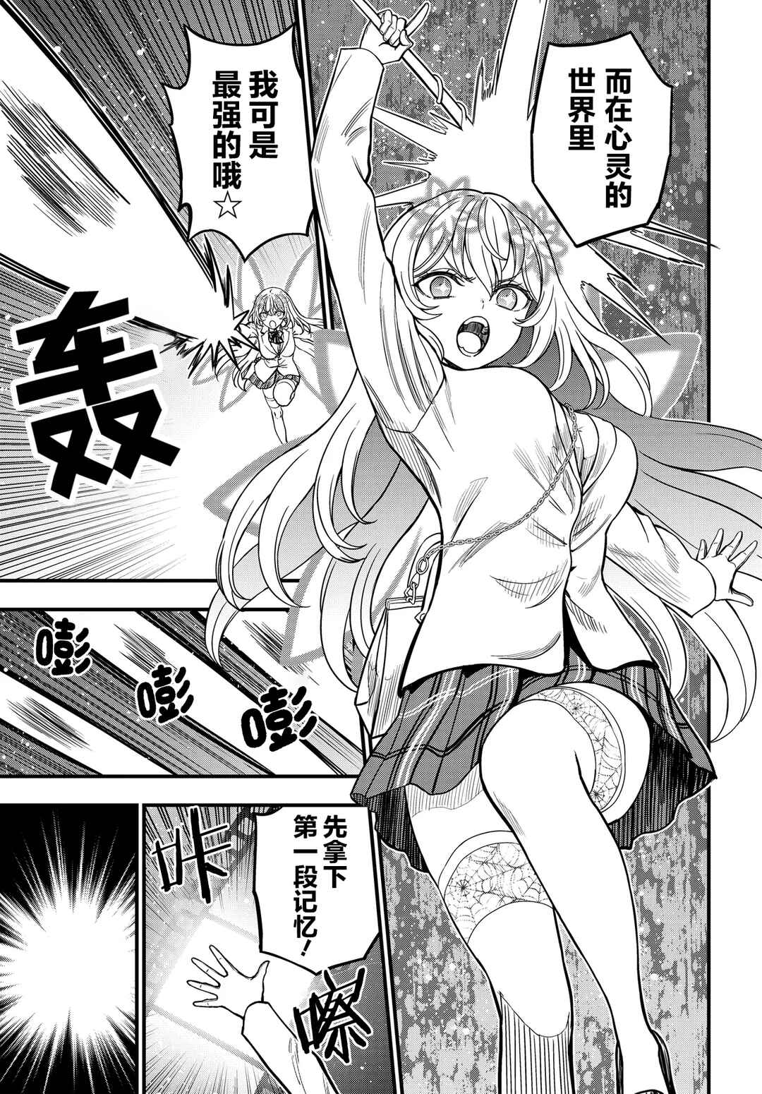 Chapter 34.2 - Page 5