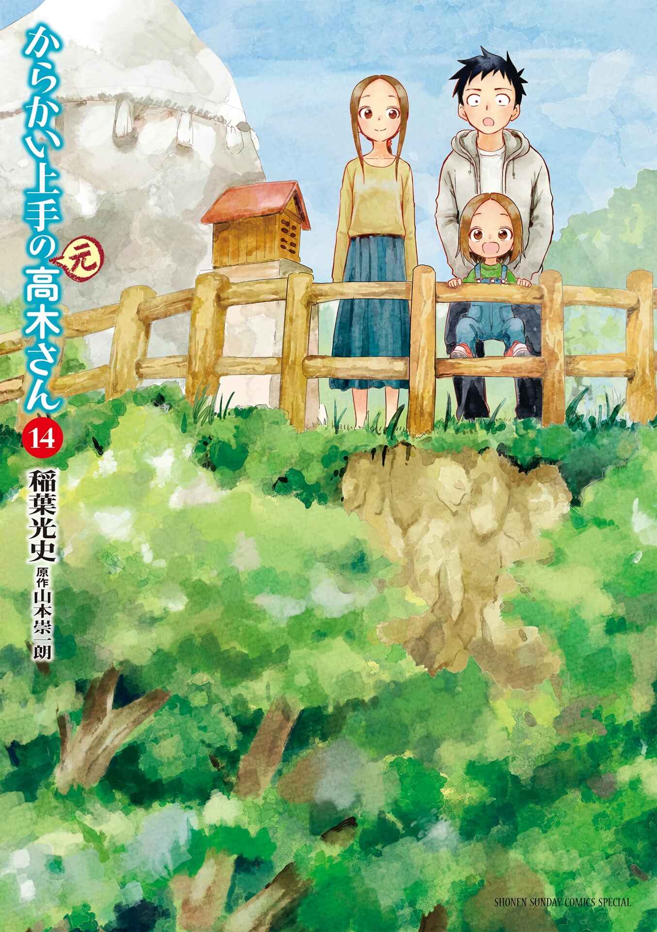 Chapter 181.25 - Page 1