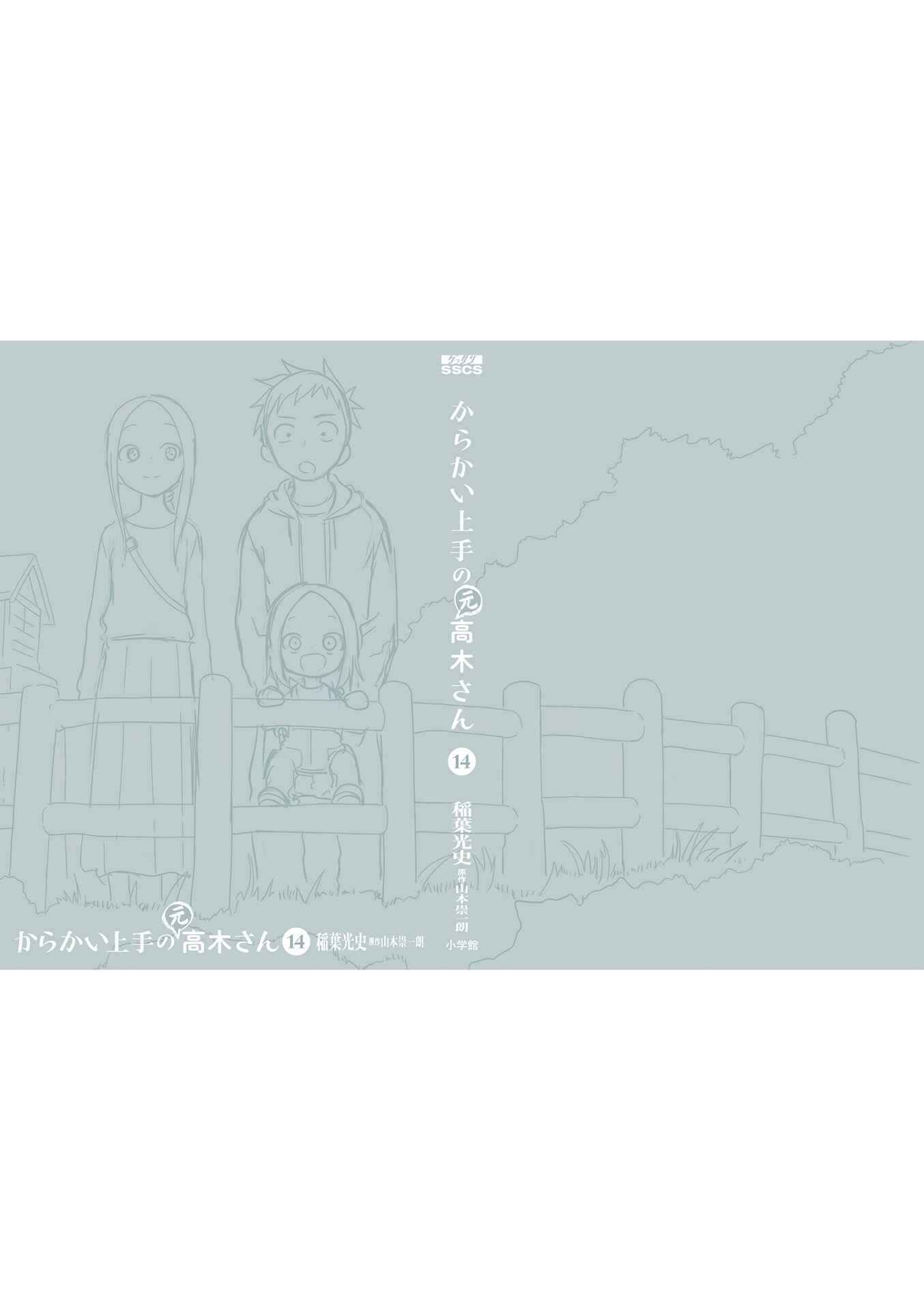 Chapter 181.25 - Page 36