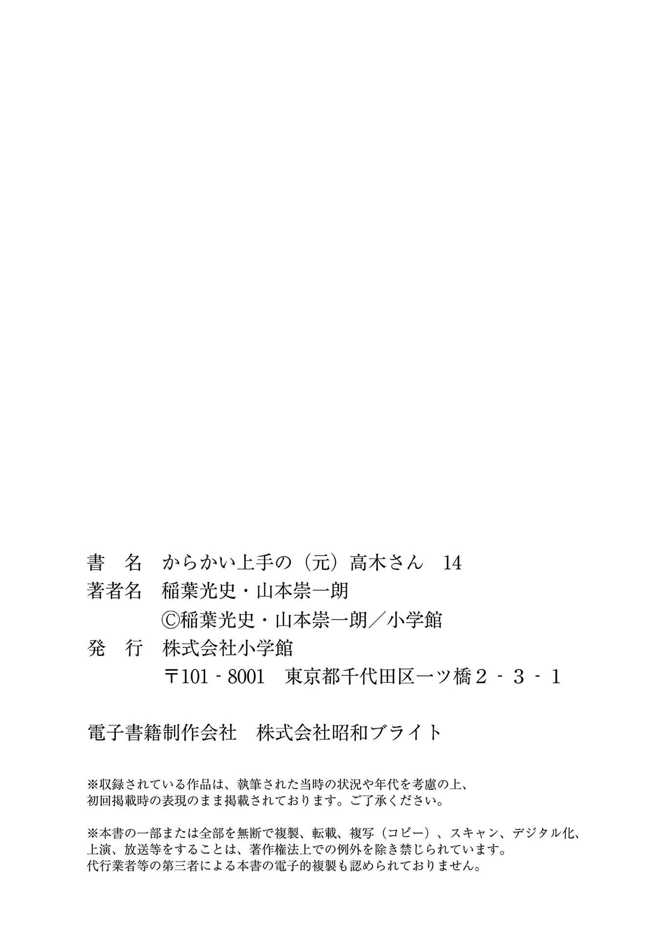 Chapter 181.25 - Page 38