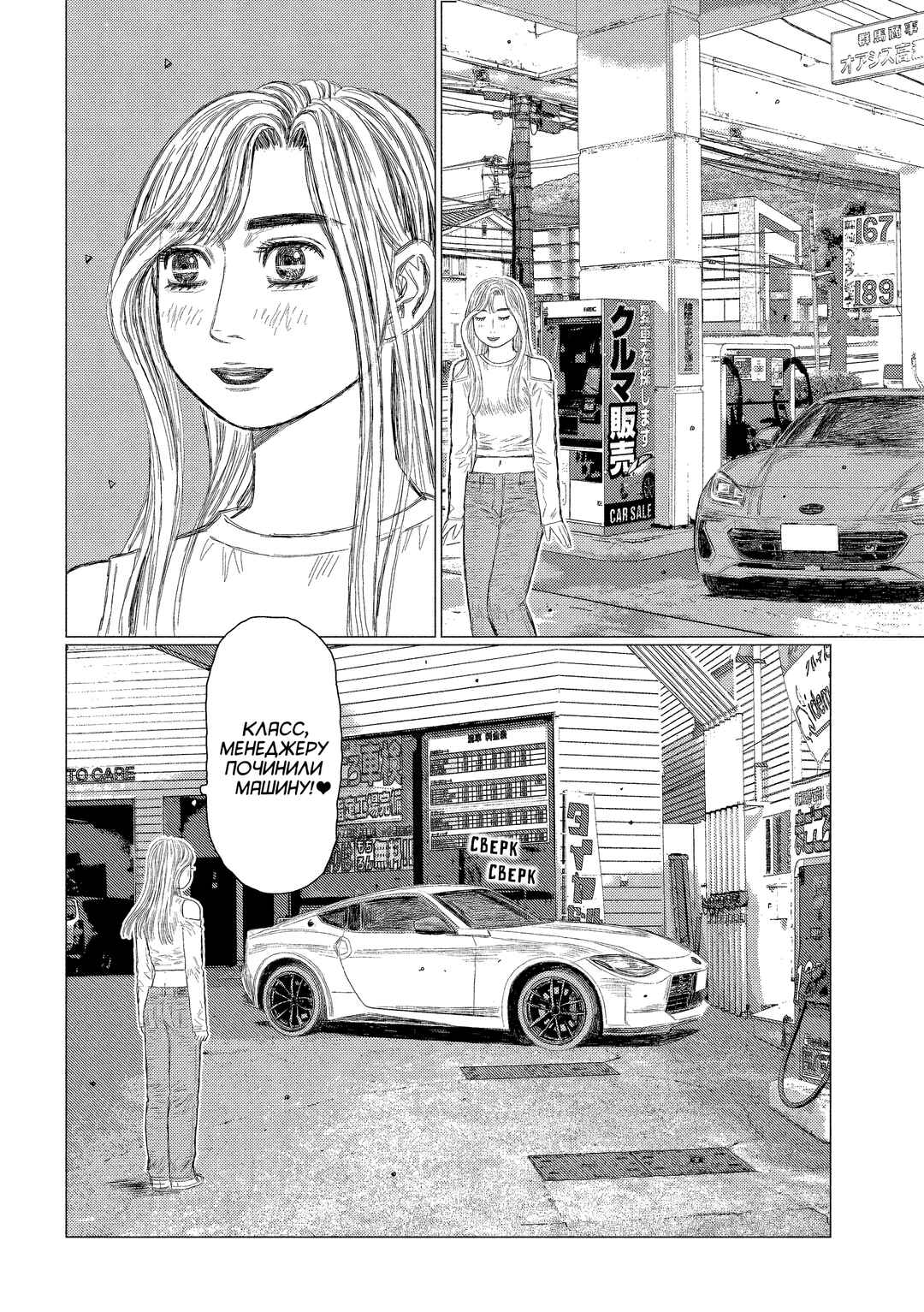 Chapter 12 - Page 2