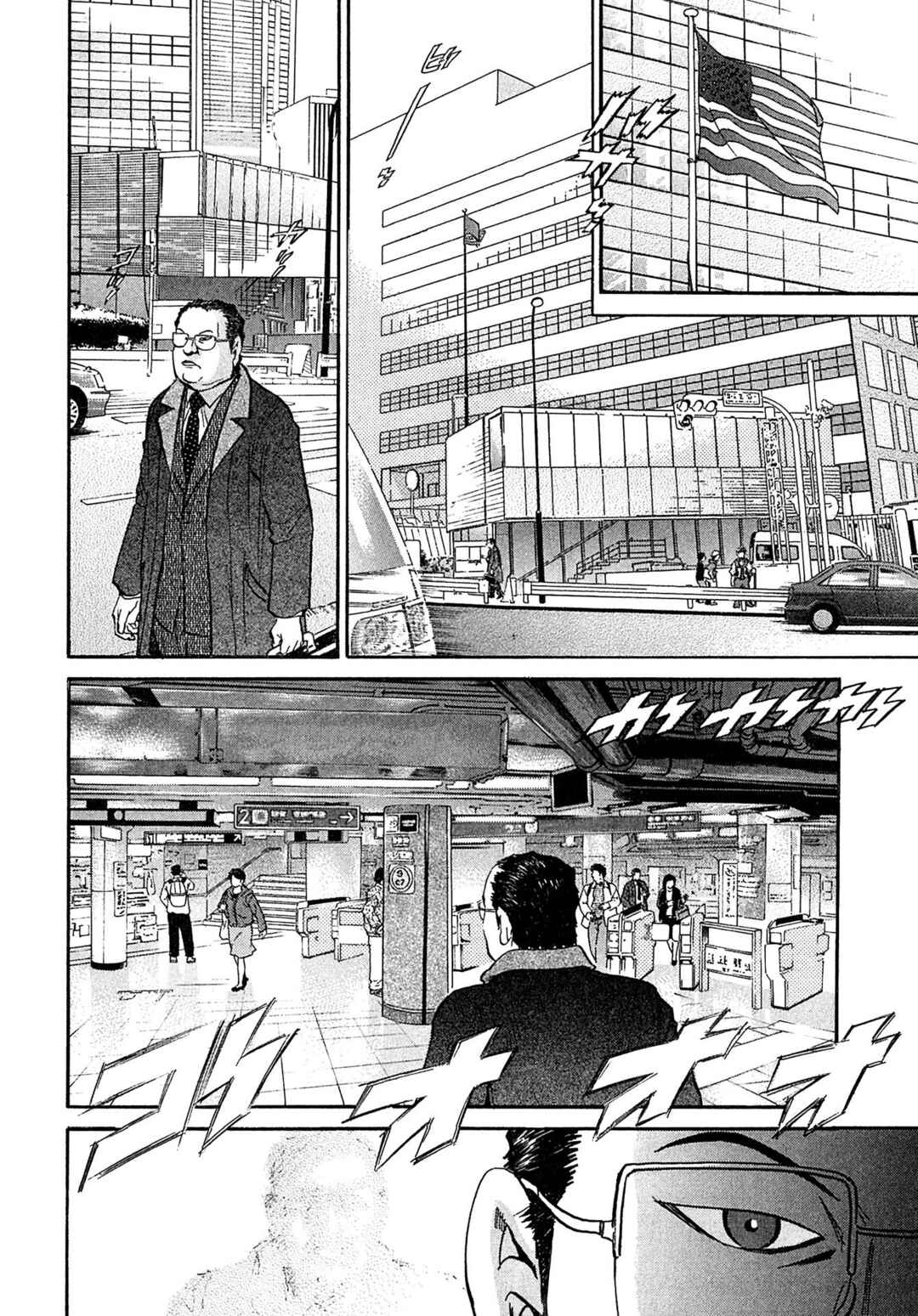 Chapter 96 - Page 12
