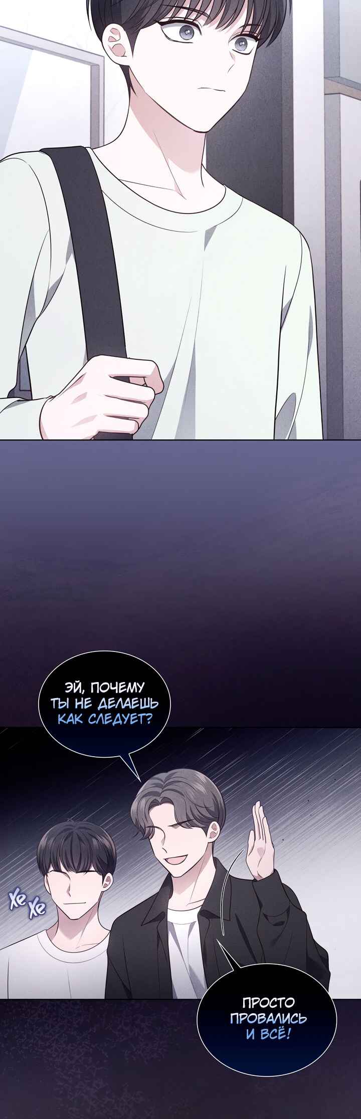 Chapter 24 - Page 28