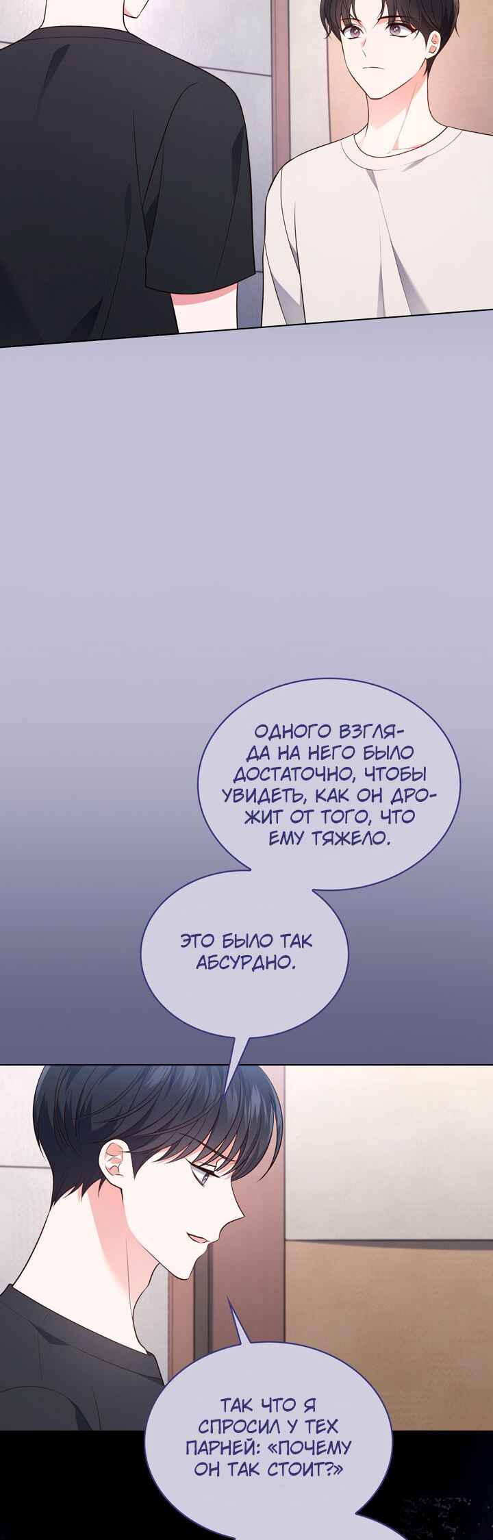 Chapter 24 - Page 31