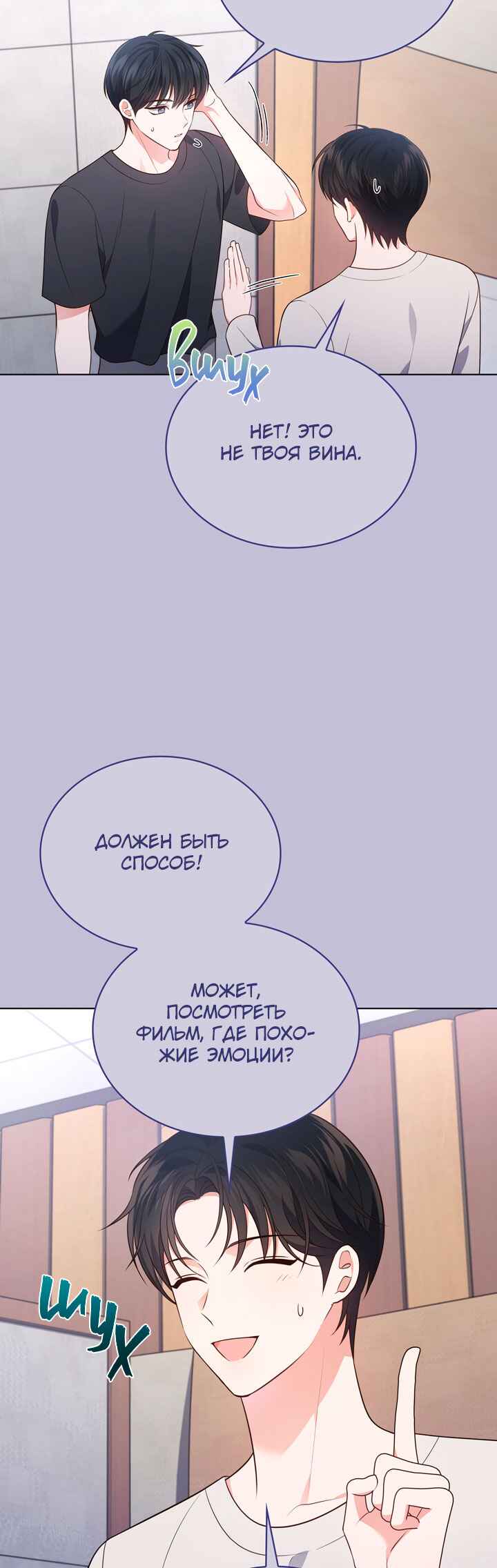 Chapter 24 - Page 37