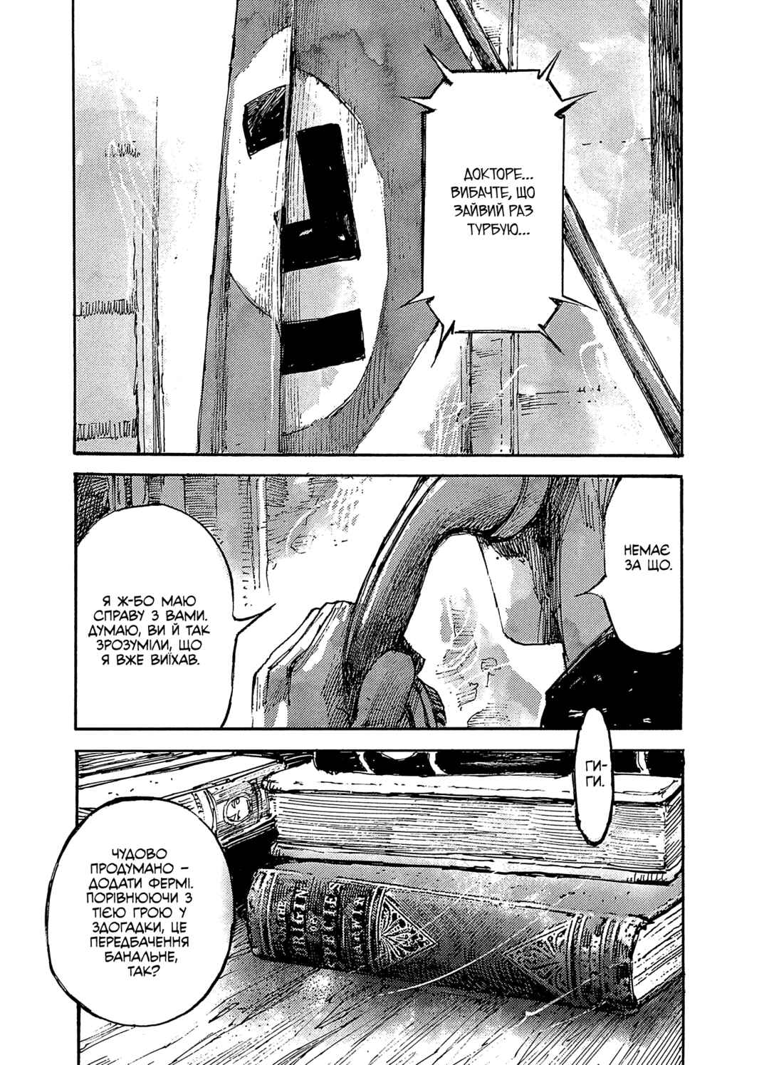 Chapter 5 - Page 1