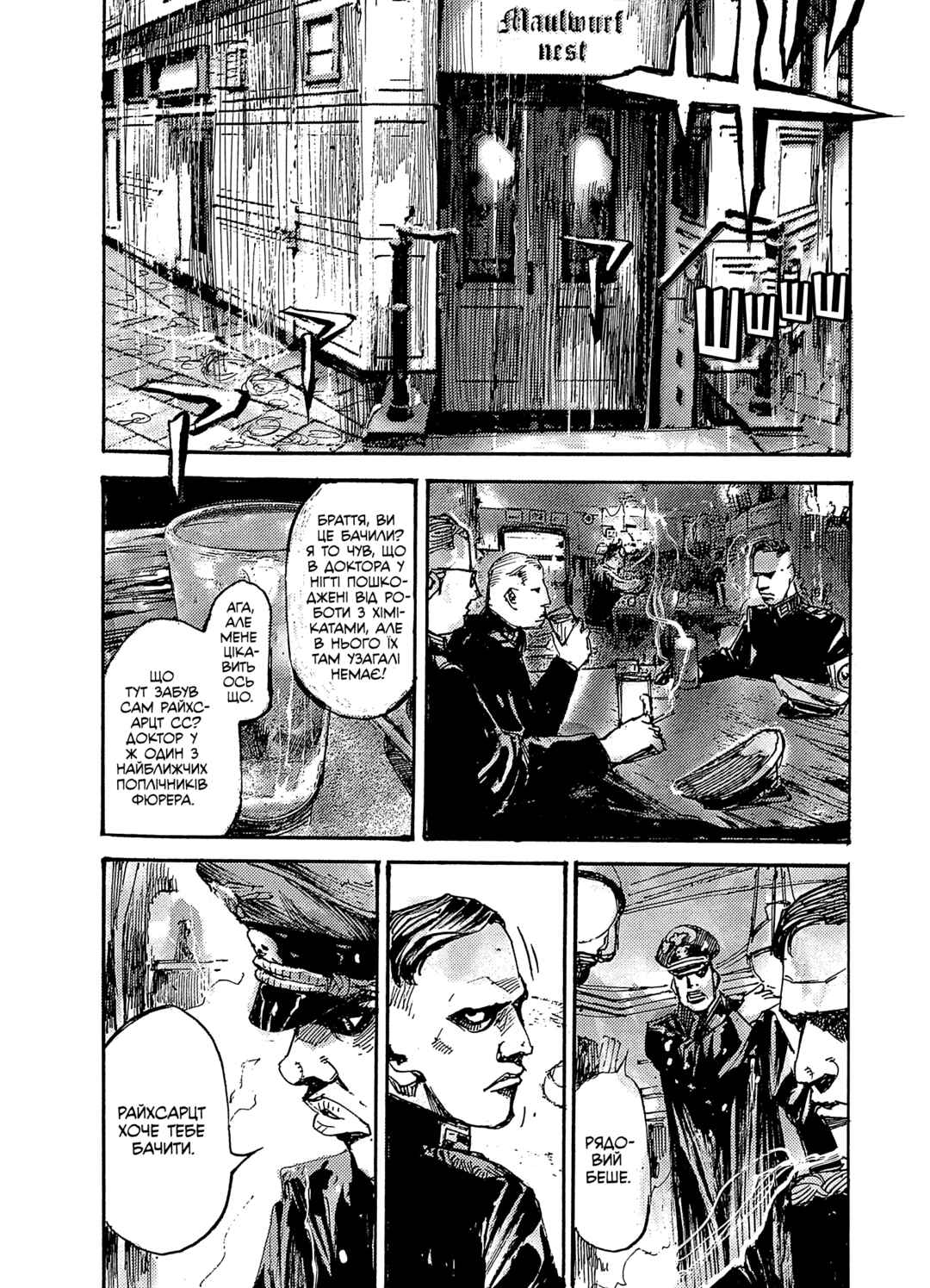 Chapter 5 - Page 12