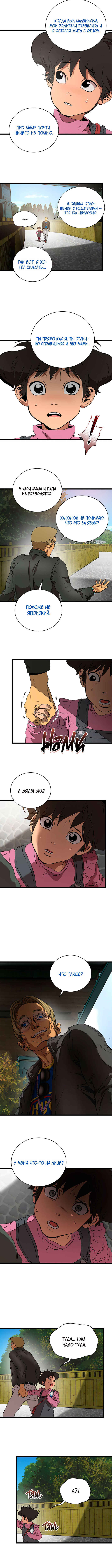 Chapter 2 - Page 11